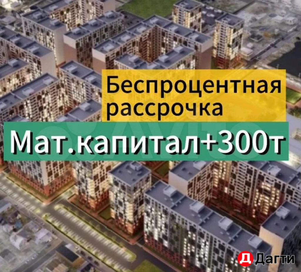 Квартира, 2 комнаты, 88 м², Собственник