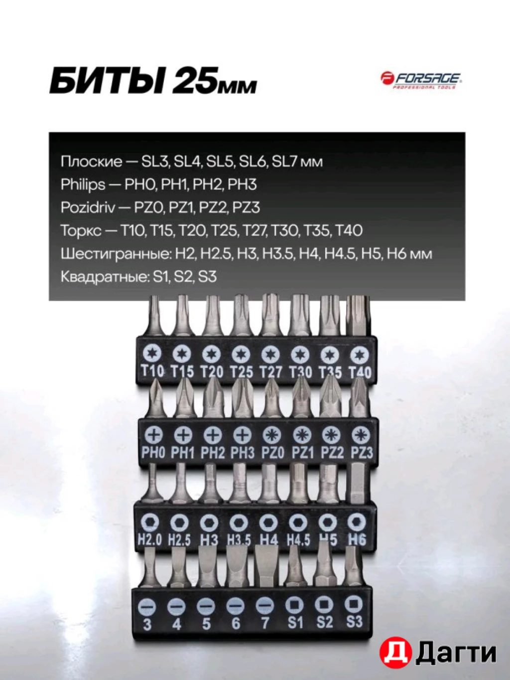 Набор отверток и бит 50 предметов