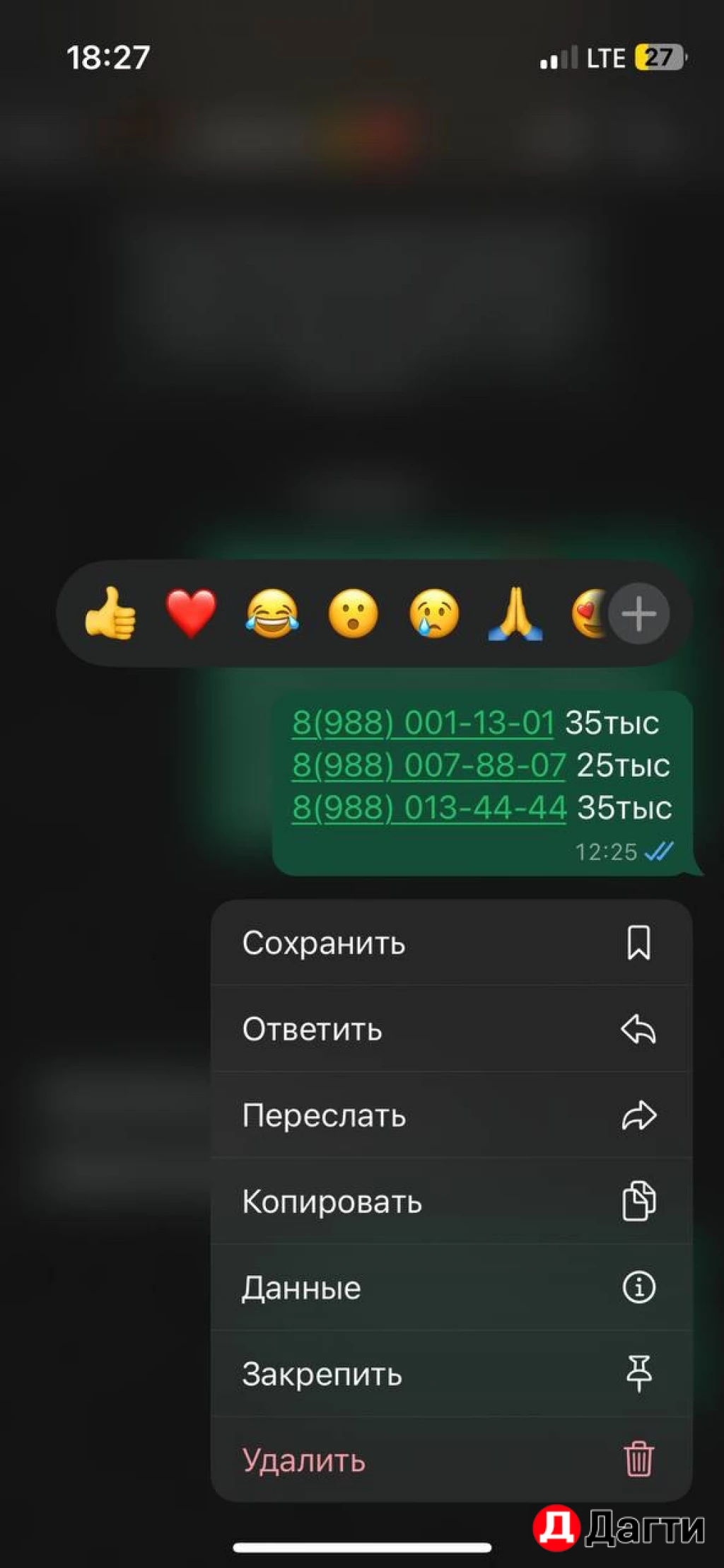 Красивый номер для бизнеса