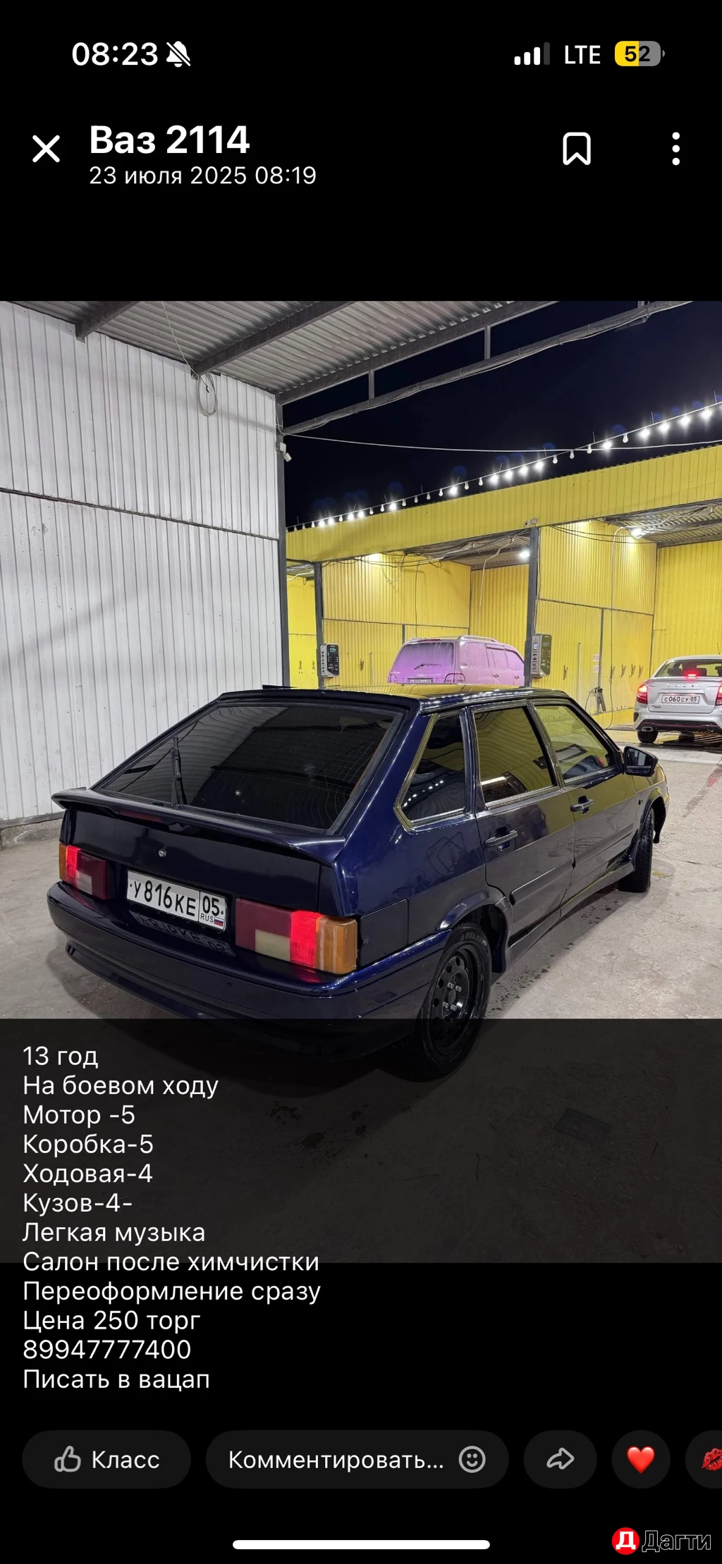 LADA (ВАЗ) 2114, 2013 года