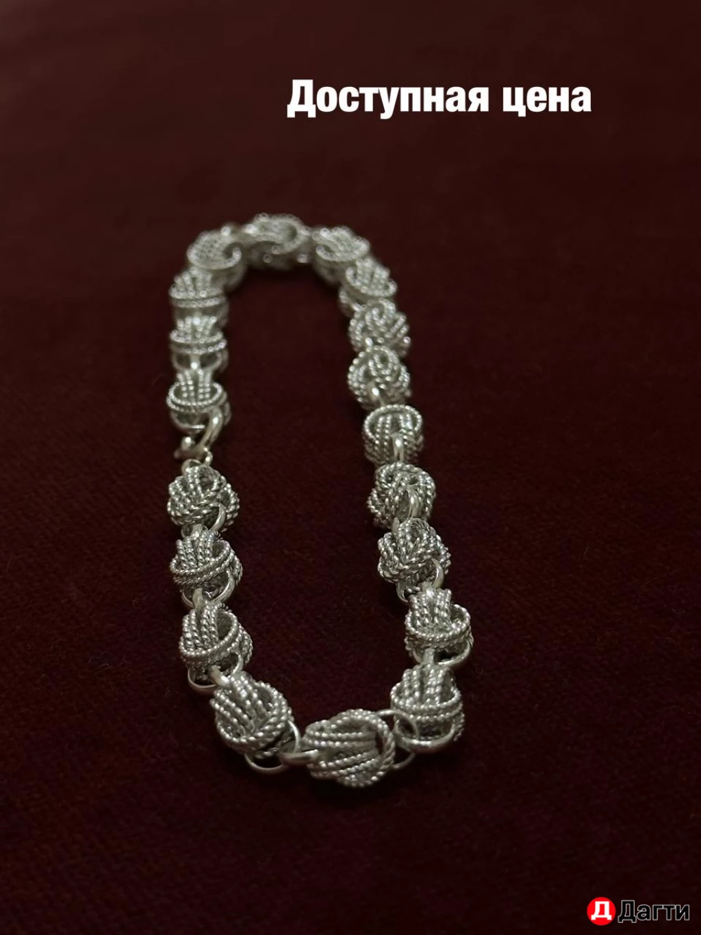 Женский Браслет Орешек Серебро 925 Крупный