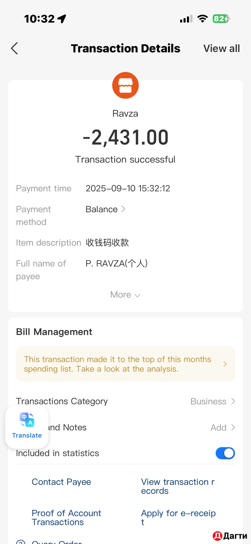 Обучение по закупу из Китая