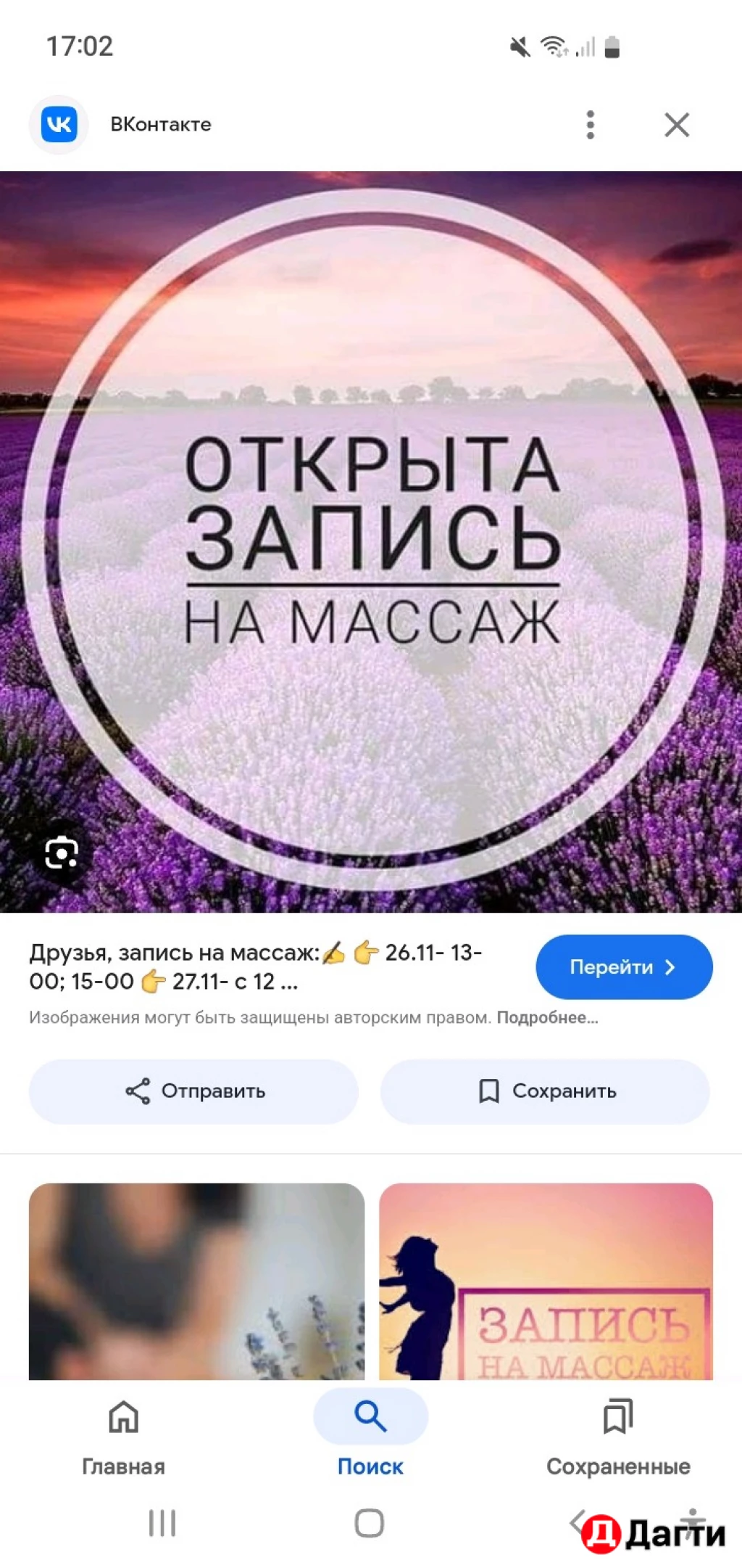 0здоровительный массаж