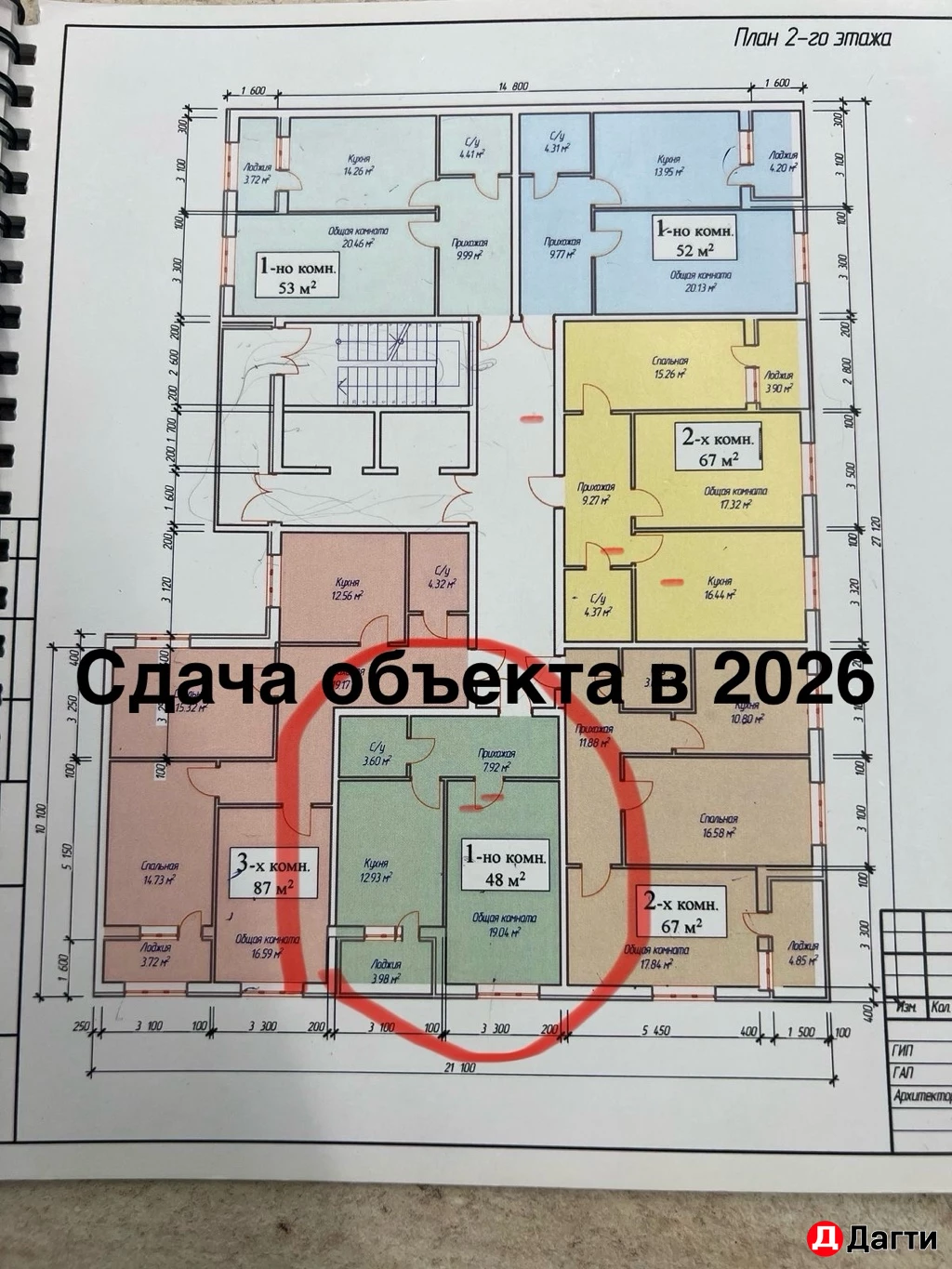 Квартира, 1 комната, 48 м², Собственник