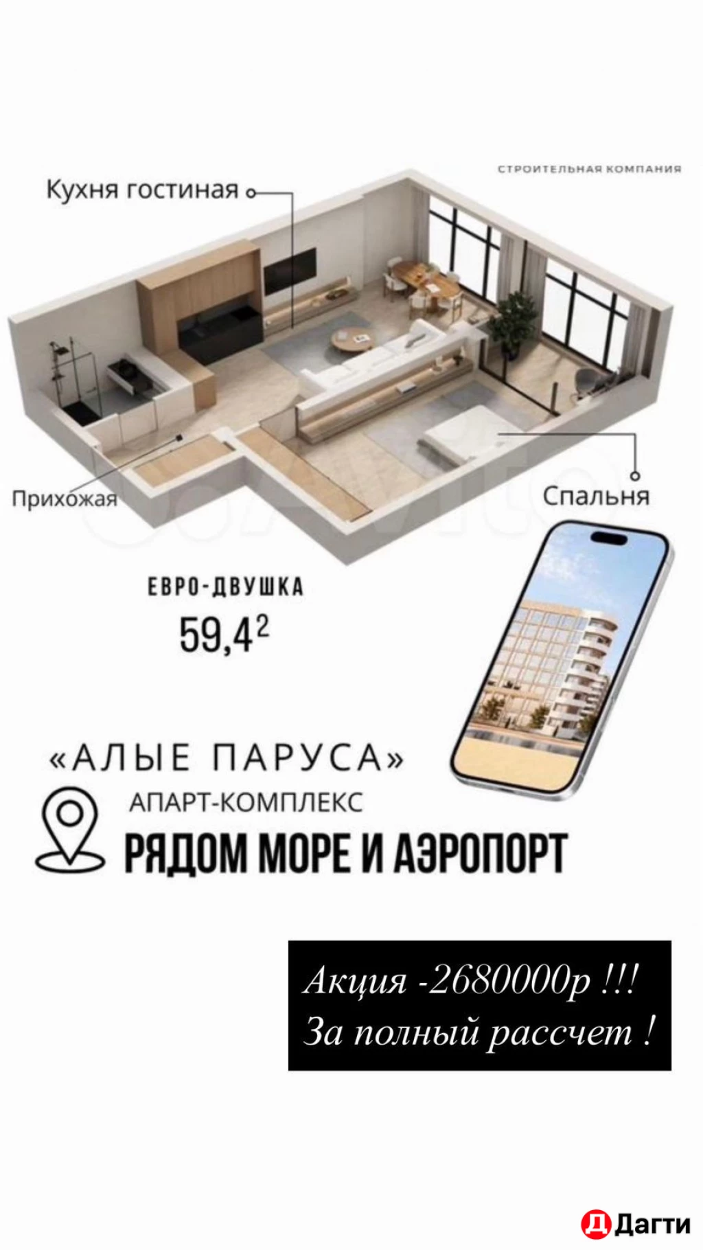 Квартира, Студия, 32 м², Собственник