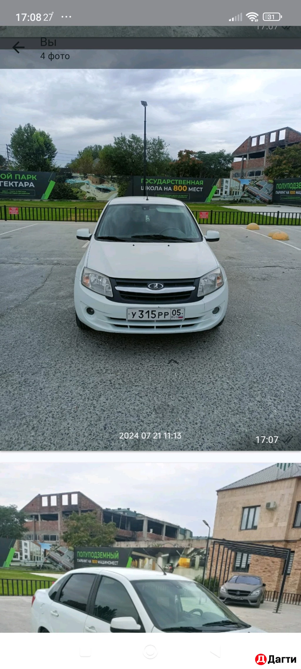 LADA (ВАЗ) Granta, 2014 года