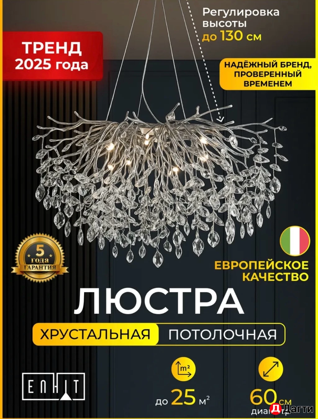 Люстры по акции