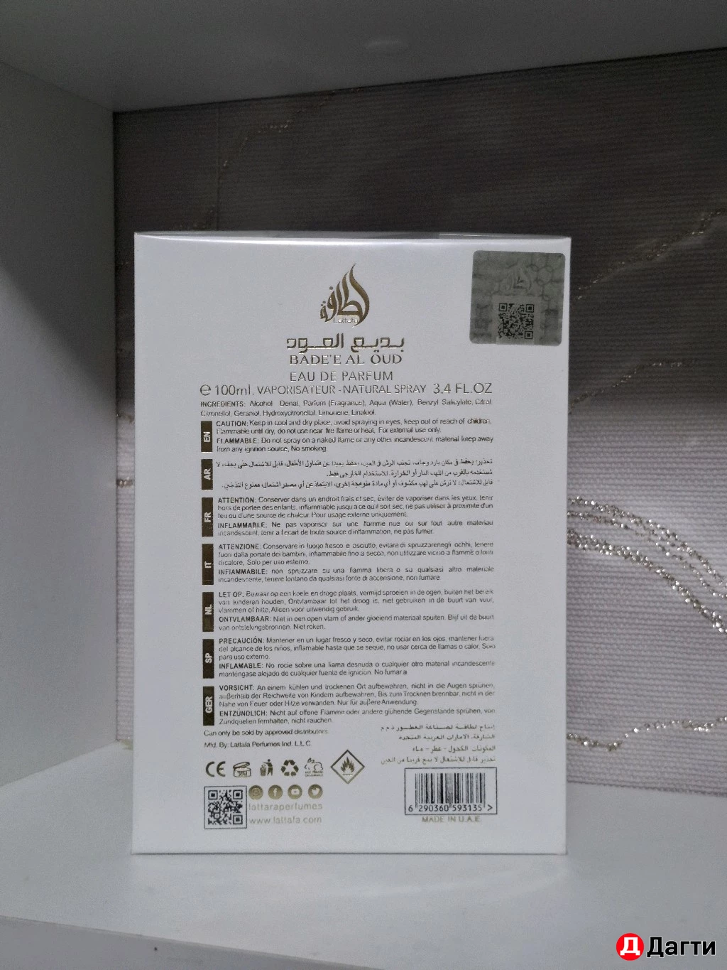 Духи Мужские