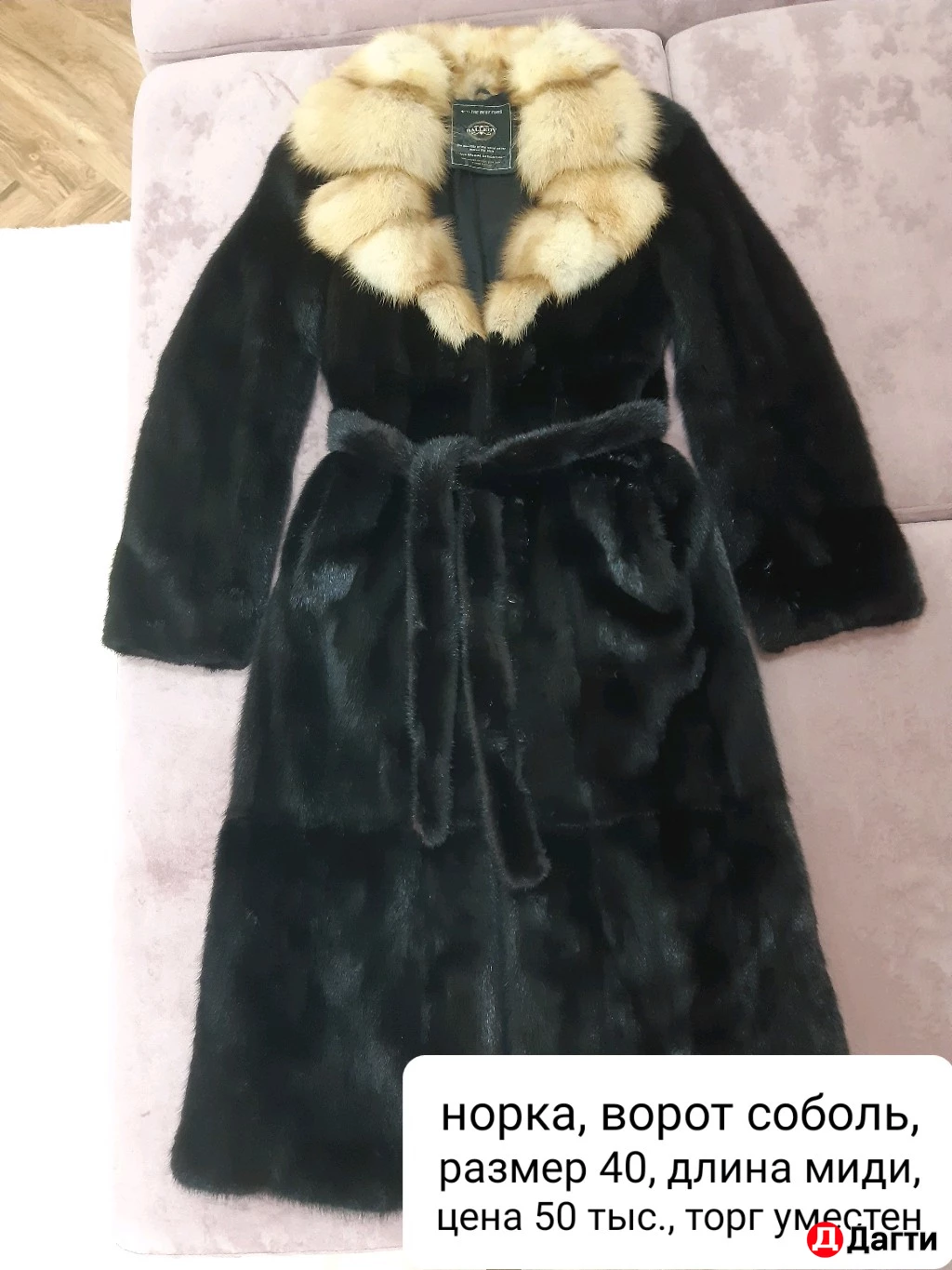 Шуба норковая