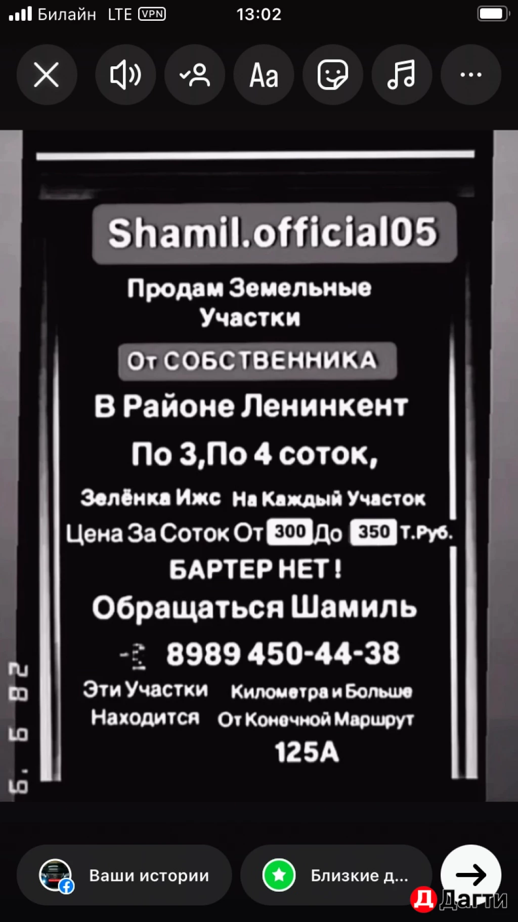 Участок, 3 сот, Поселения (ИЖС)