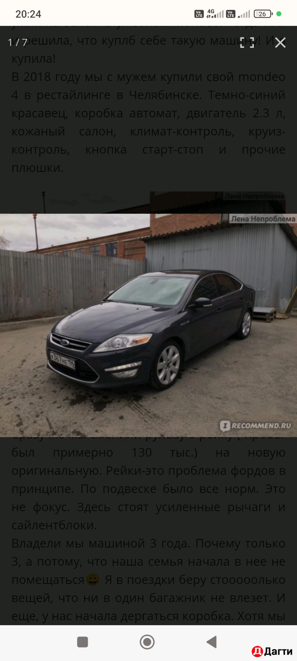 Ford Mondeo ST, 2007 года