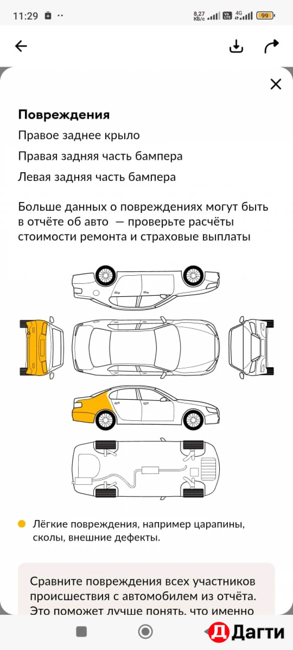 Hyundai Solaris, 2016 года