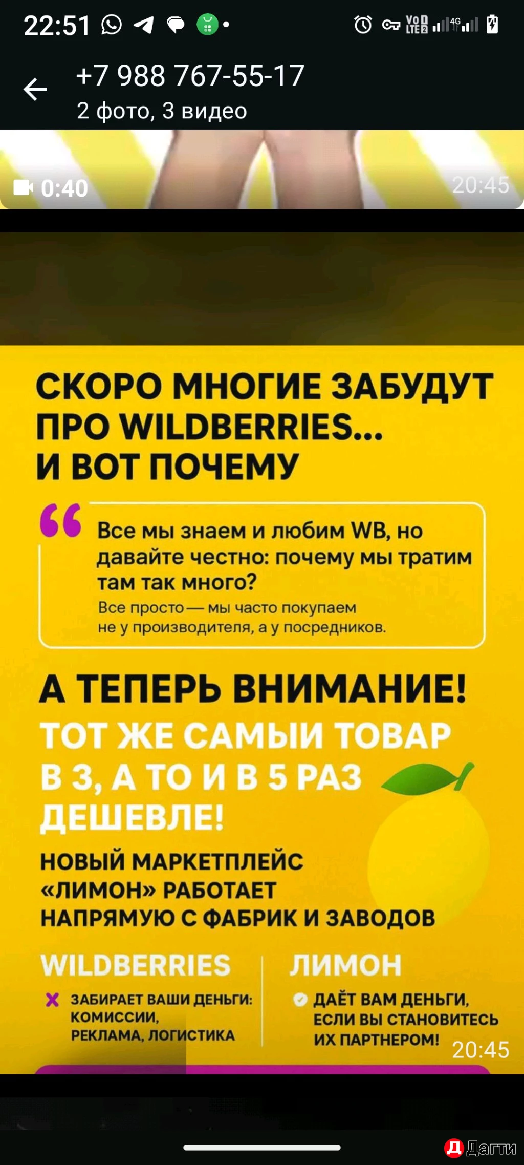 Дополнительный зароботок