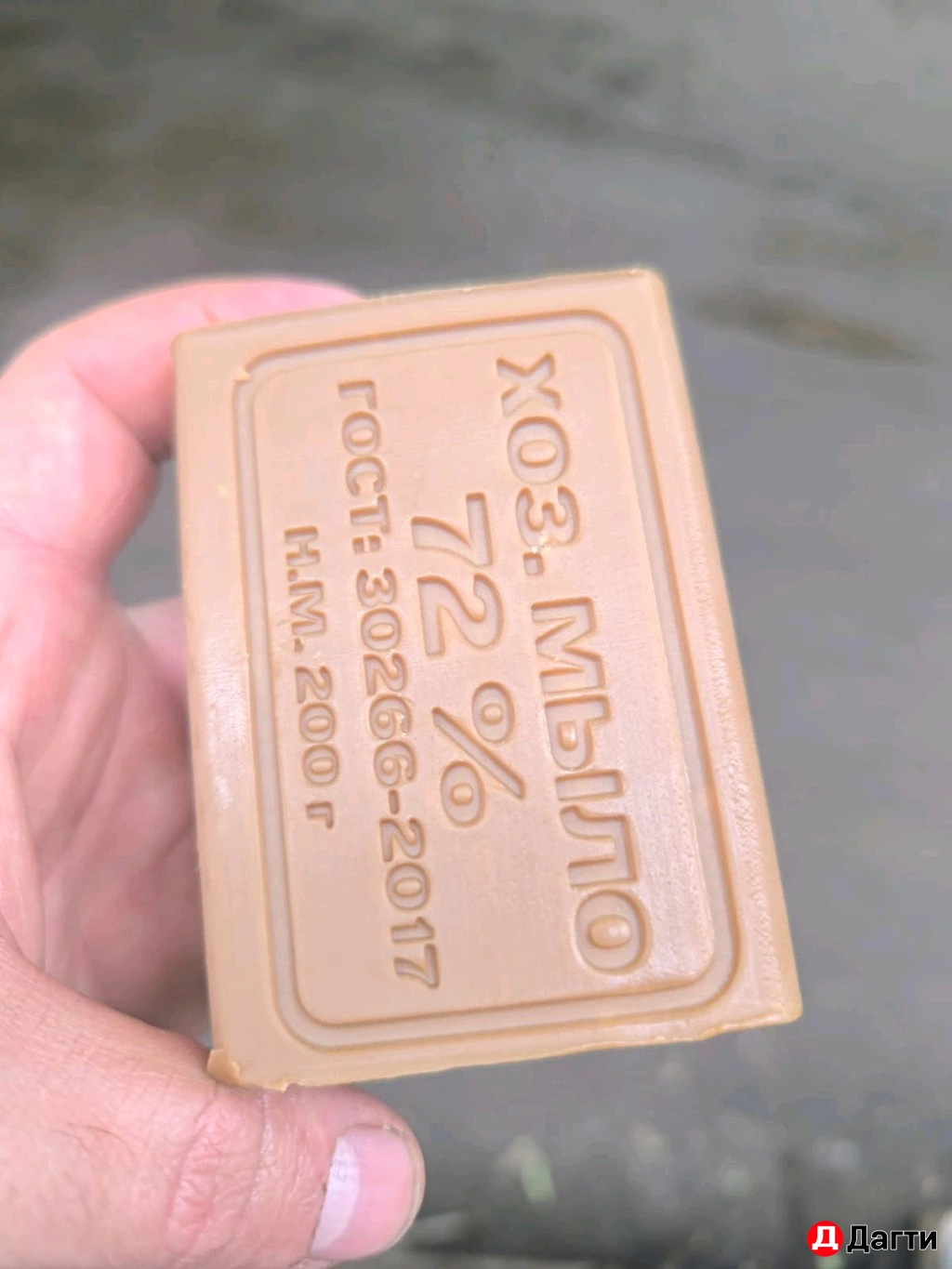 ХОЗЯЙСТВЕННОЕ МЫЛО ИЗ ГОВЯЖЬЕГО ЖИРА