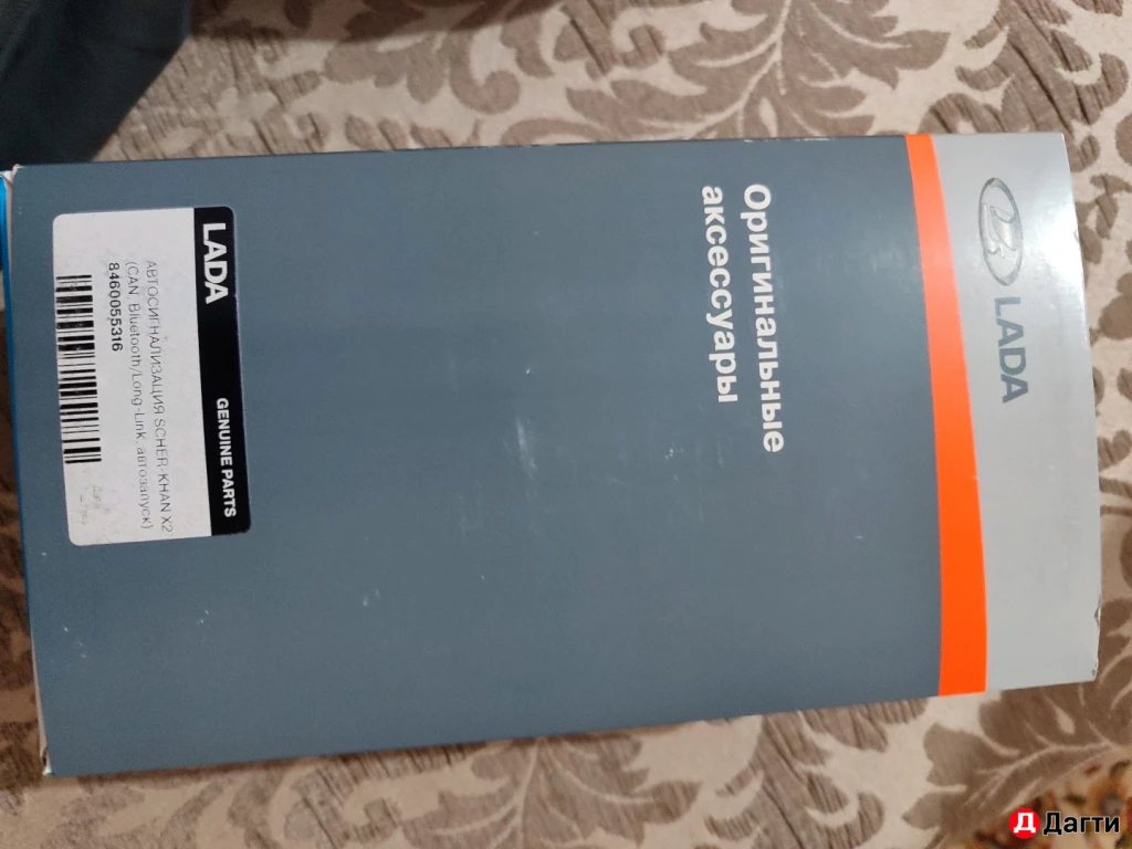 Сигнализация