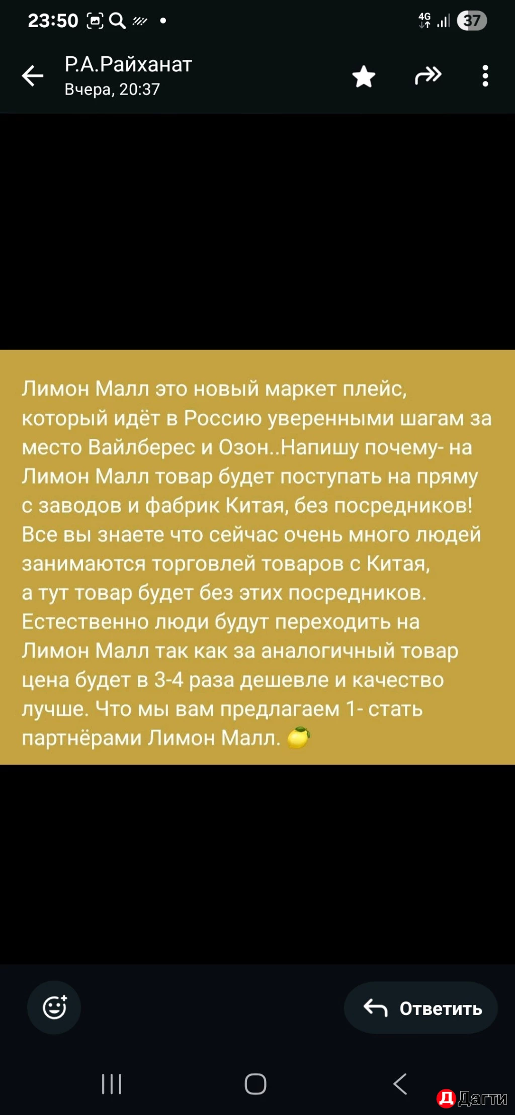 Маркетплейс лимон молл