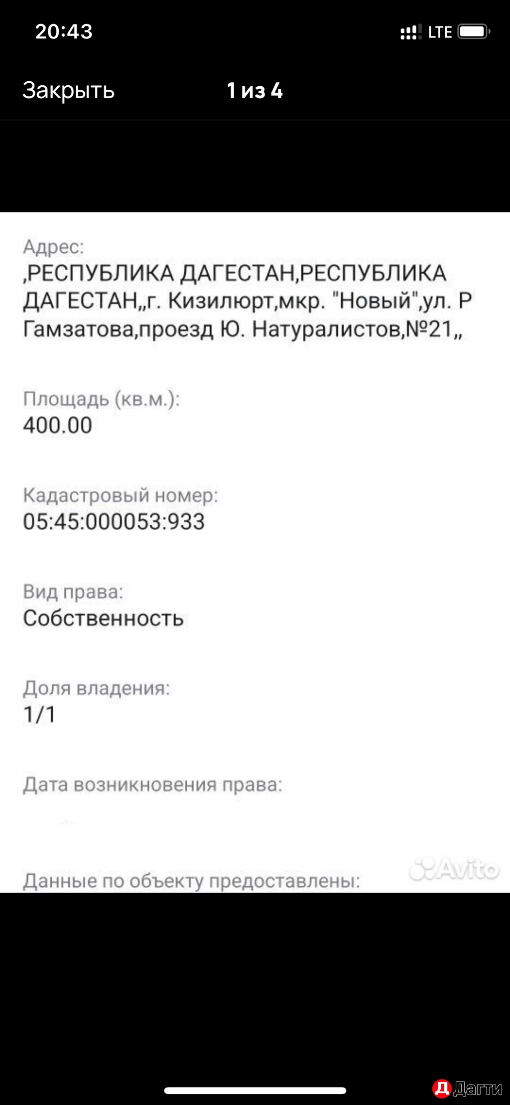 Участок, 4 сот, Поселения (ИЖС)