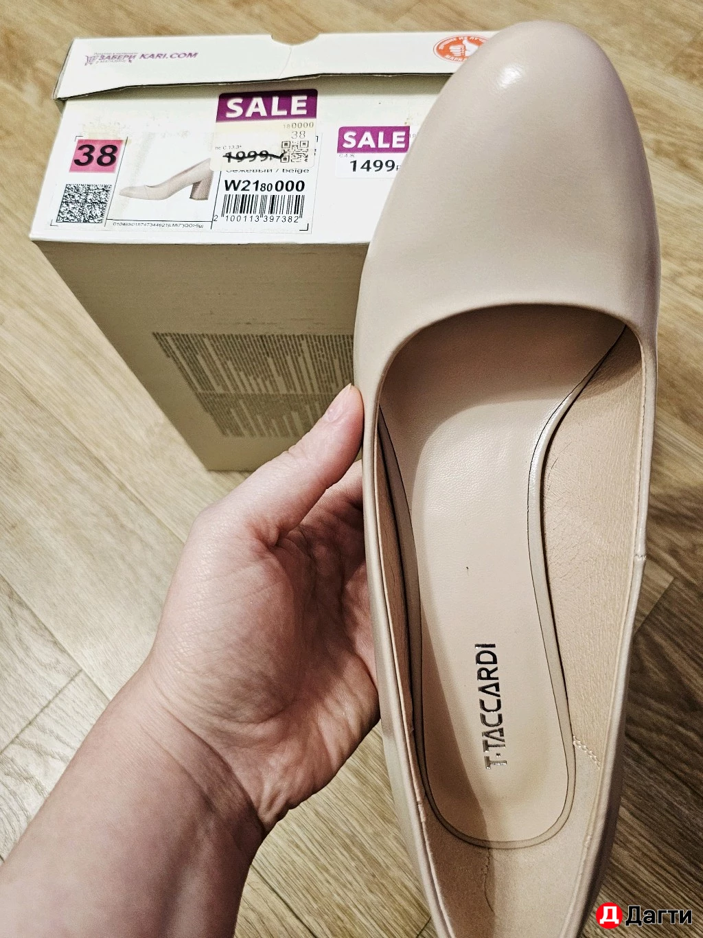 Туфли классические