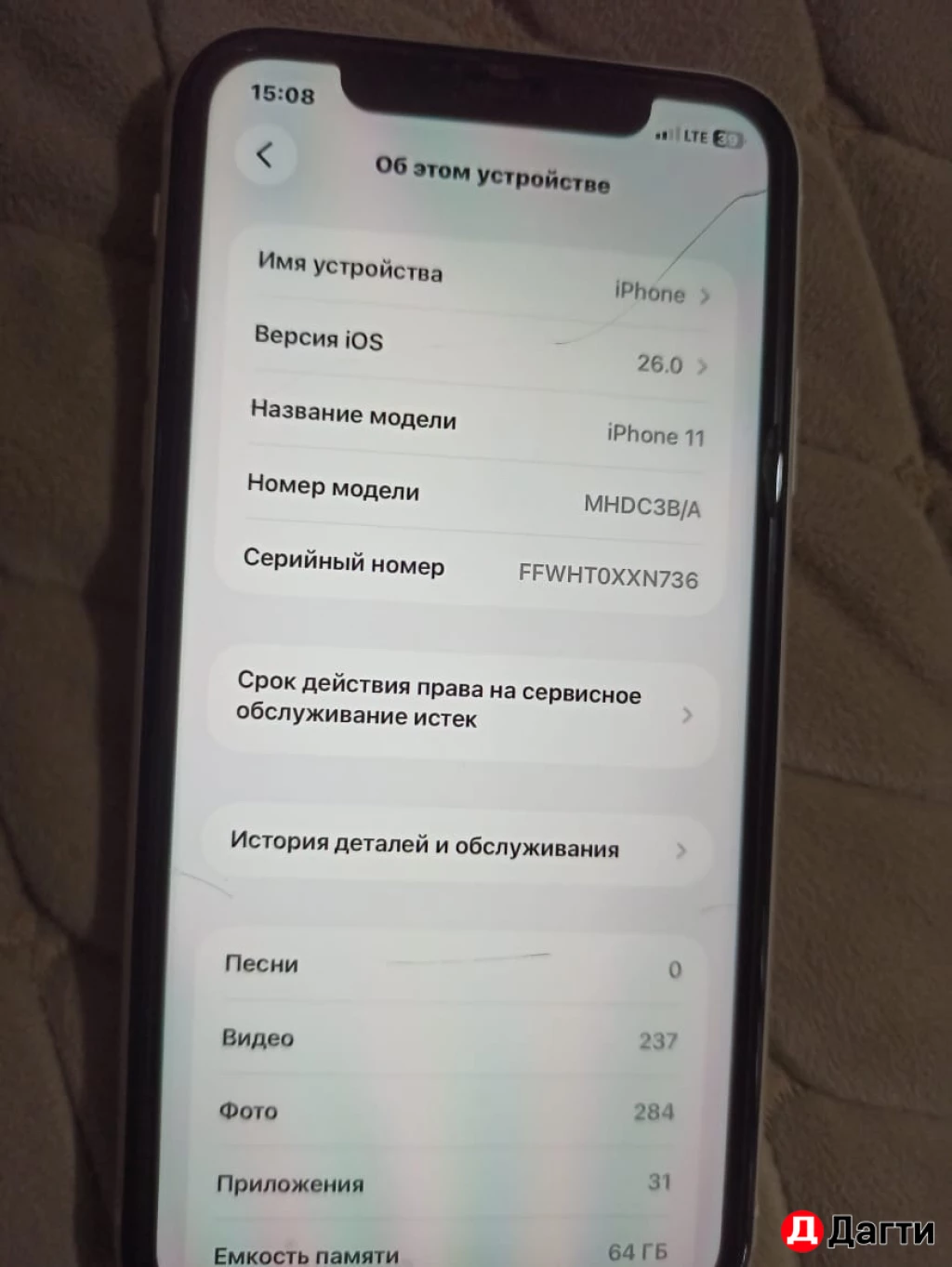Айфон 11 64 гб