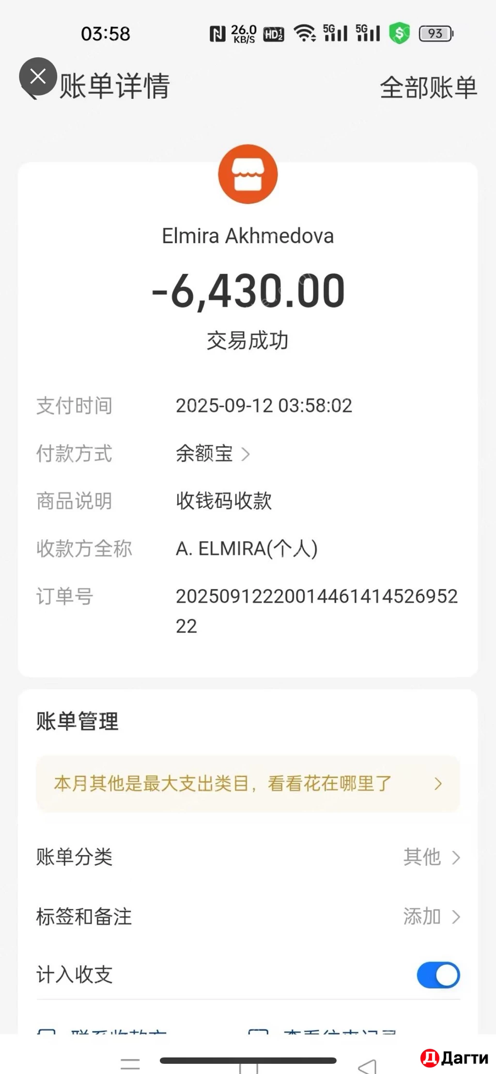 Обмен юаней по выгодному курсу