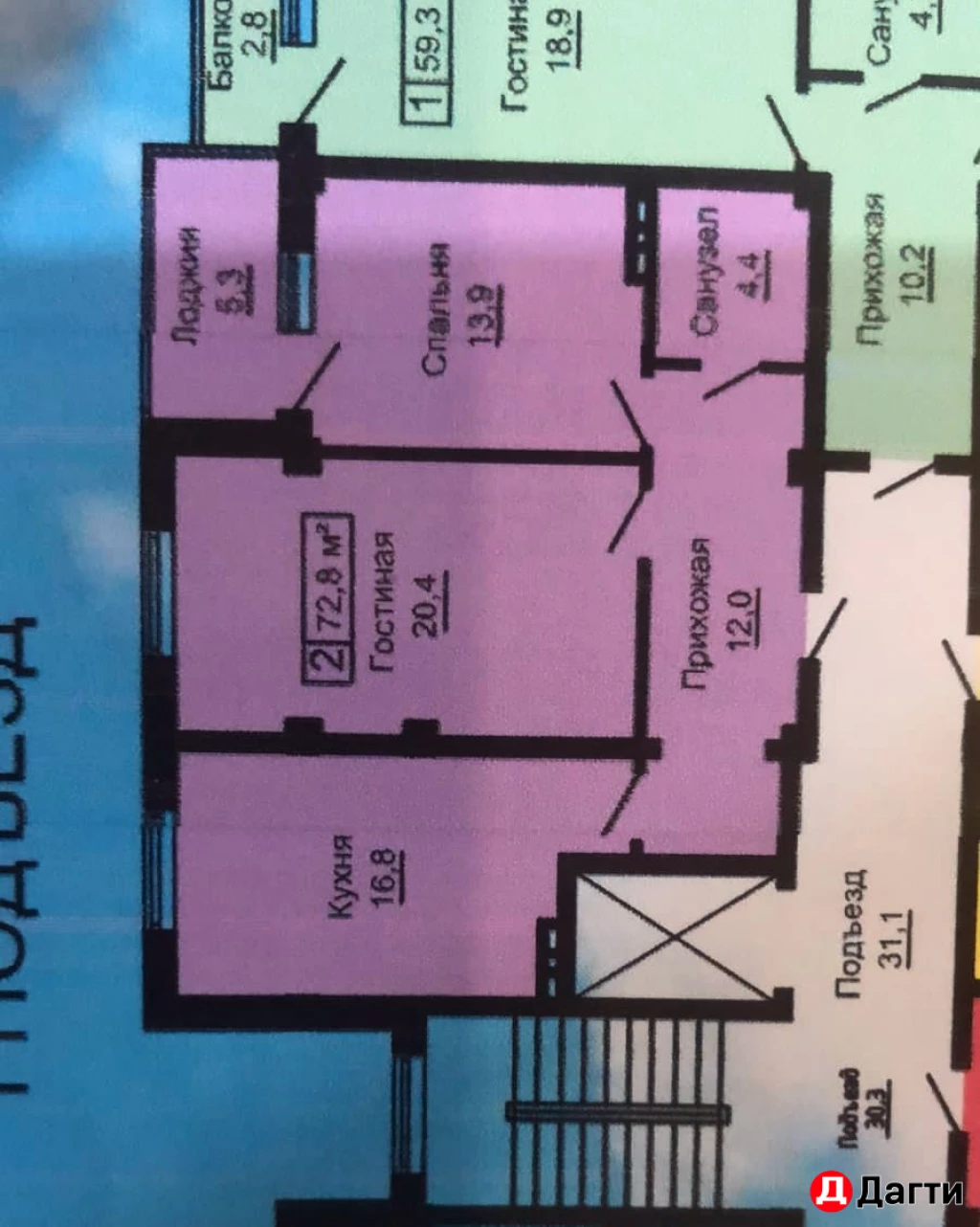 Квартира, 2 комнаты, 73 м², Собственник