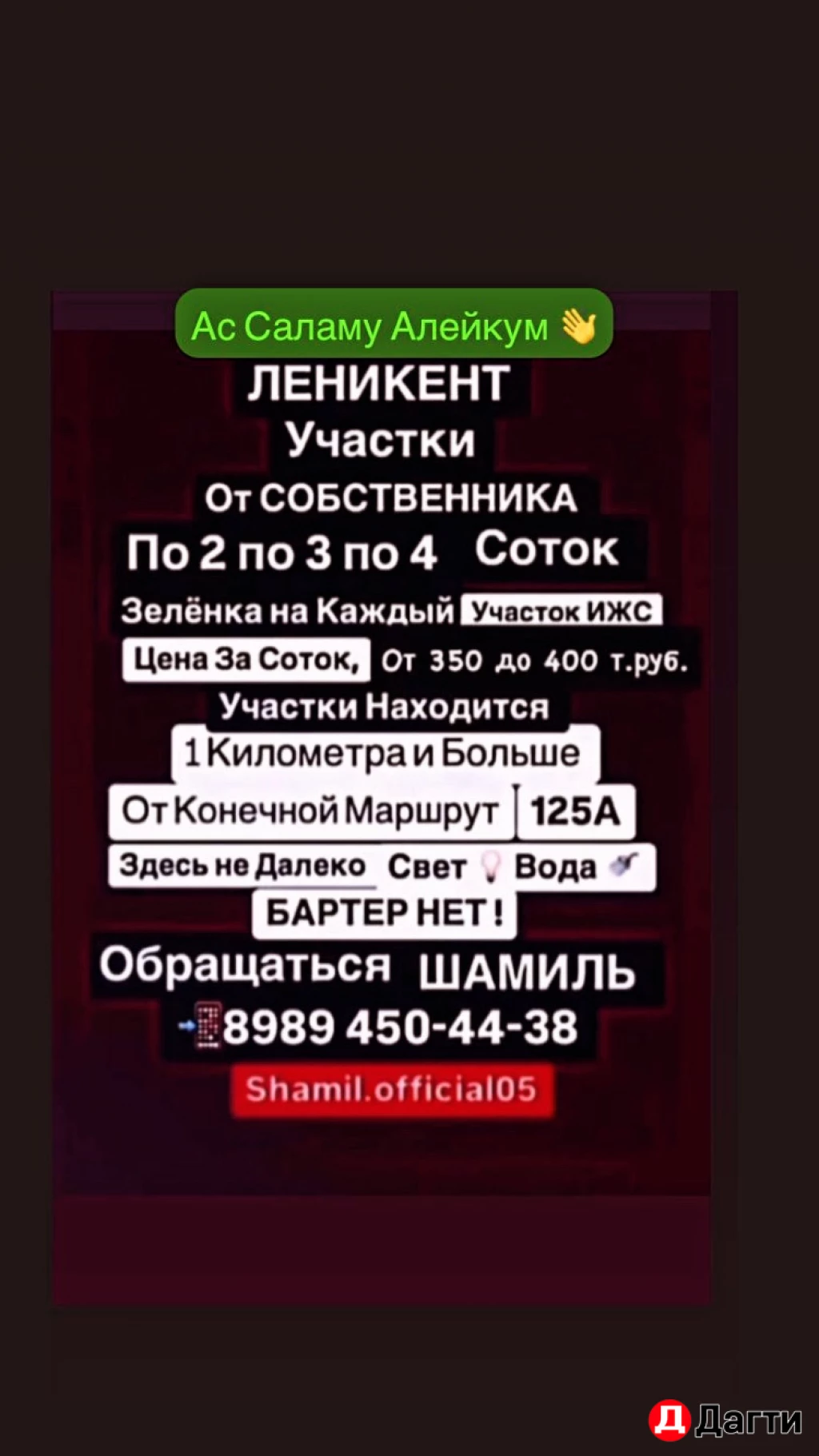 Участок, 2 сот, Поселения (ИЖС)