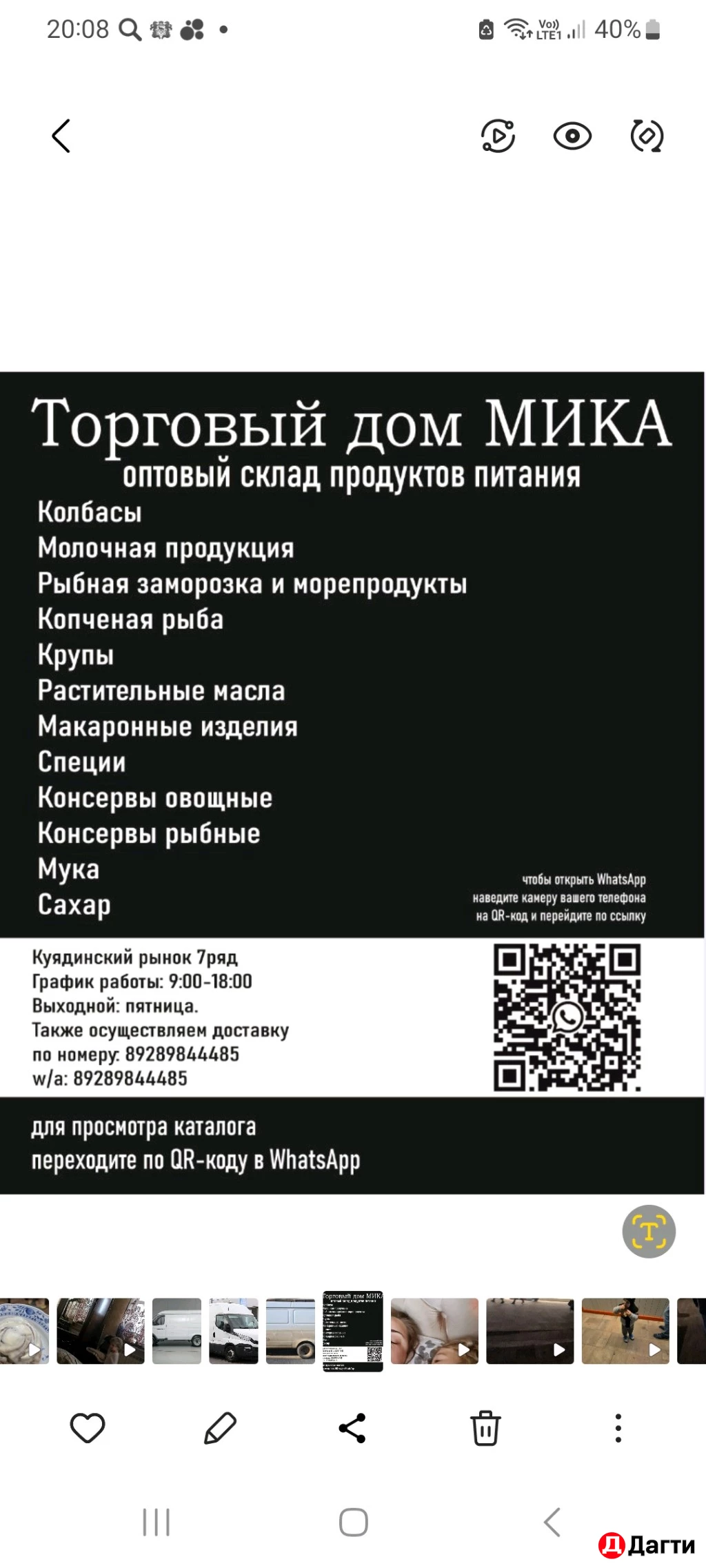 Водитель на газель доставка продуктов питания в магазин.