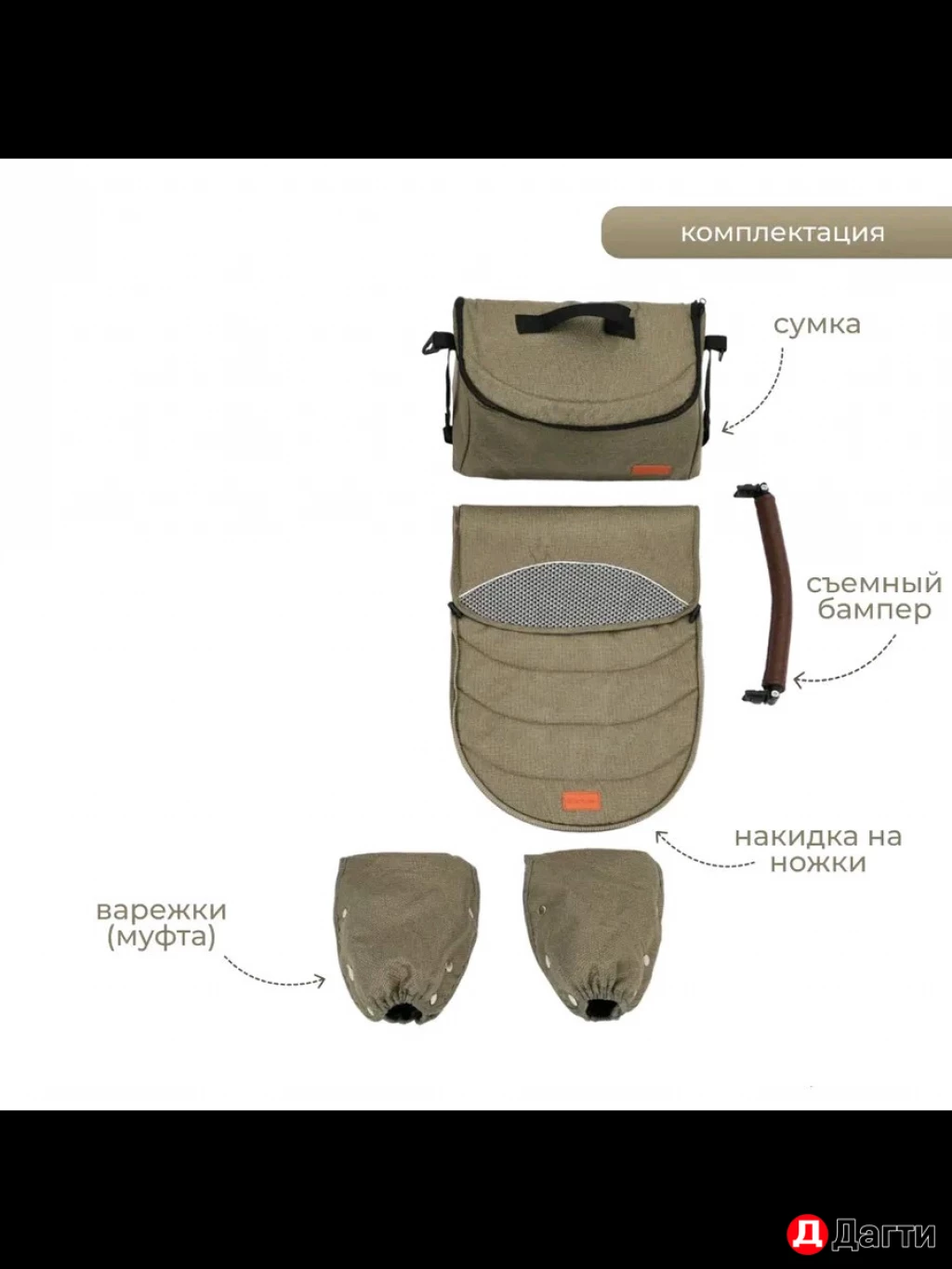 Коляска трансформер