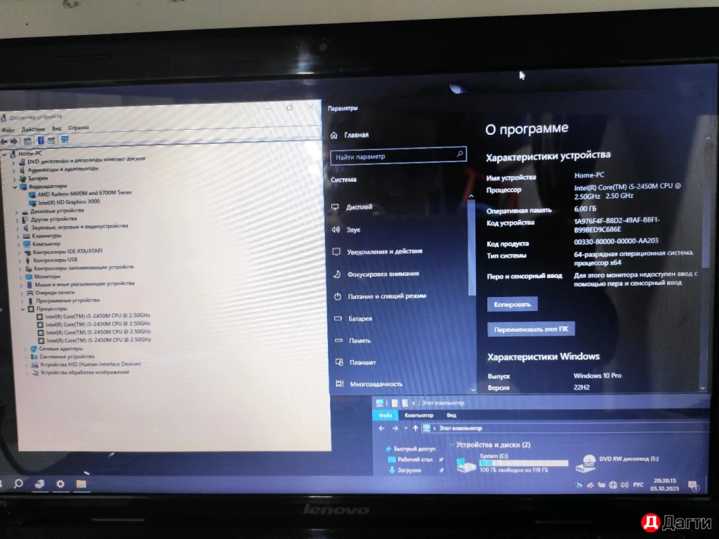 Большой шустрый ноутбук Леново