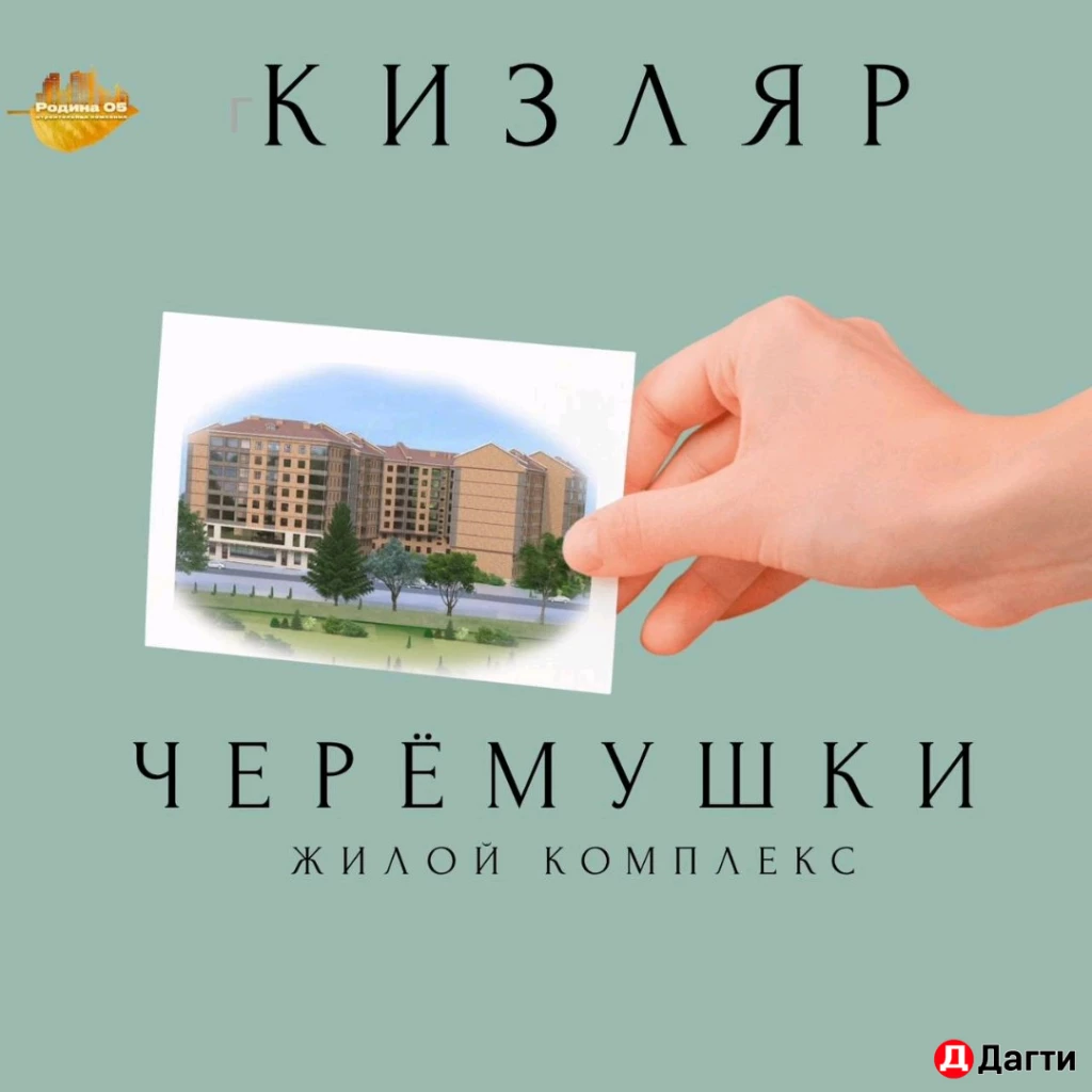 Квартира, 2 комнаты, 60.5 м², Застройщик