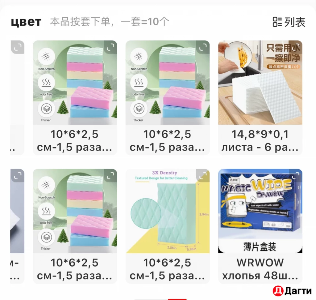 Миламиновые губки оптом и в розницу