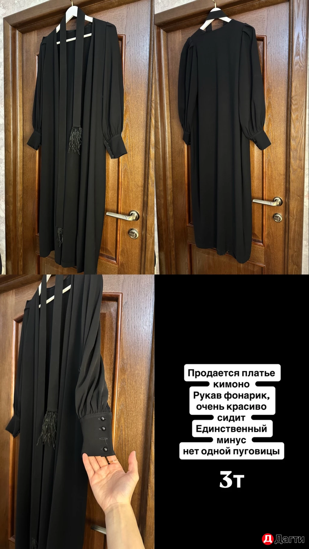 Поатье женское (одевала 2 раза максимум)