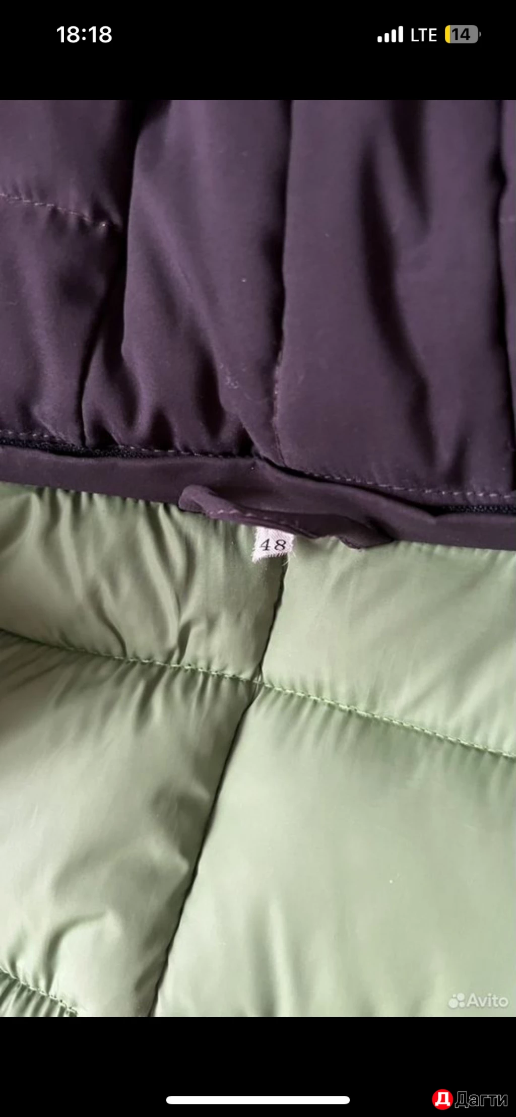 Куртка новая