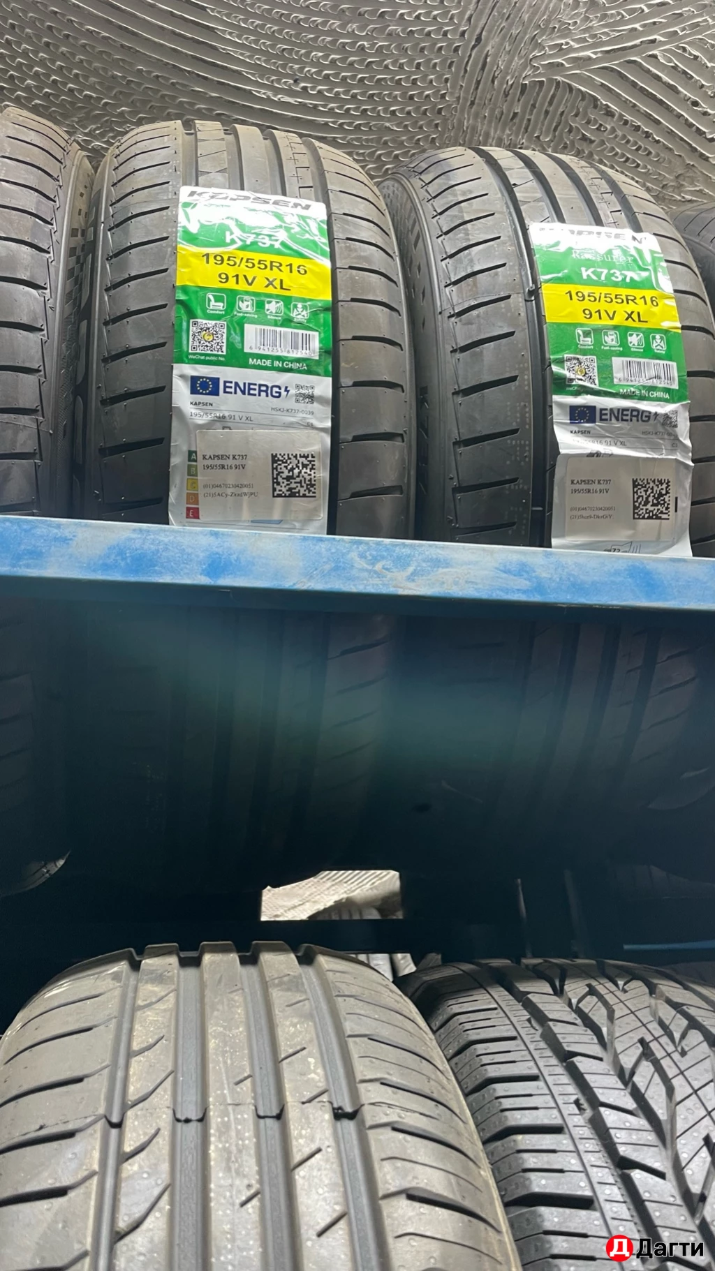 Щины -Атака