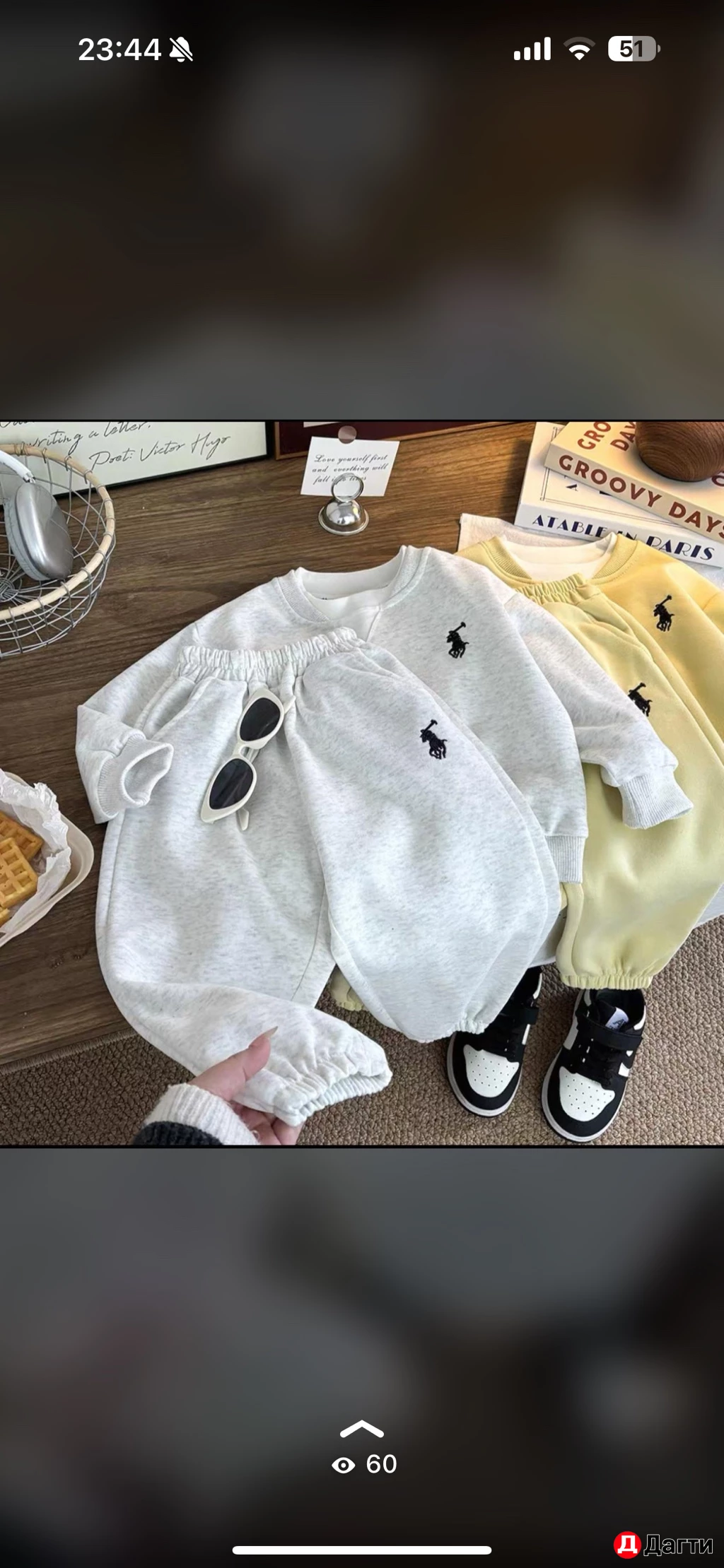 Спортивная одежда