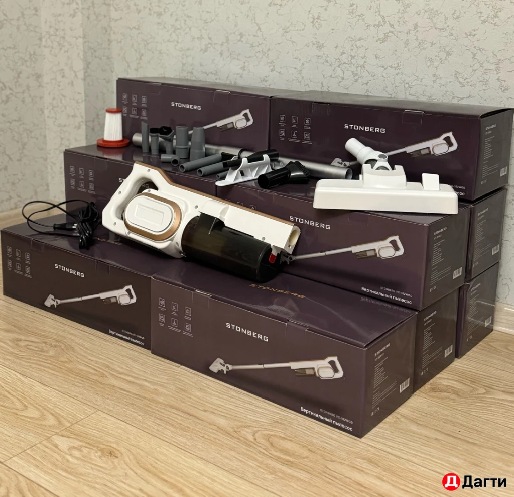 Пылесос мощный 2 в 1 Stonberg