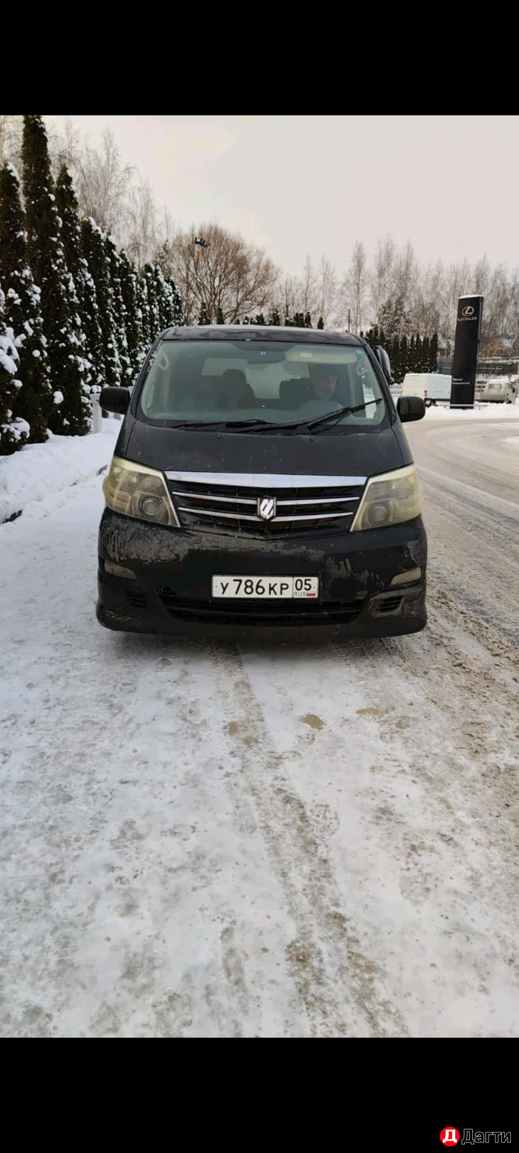 Toyota Alphard, 2005 года