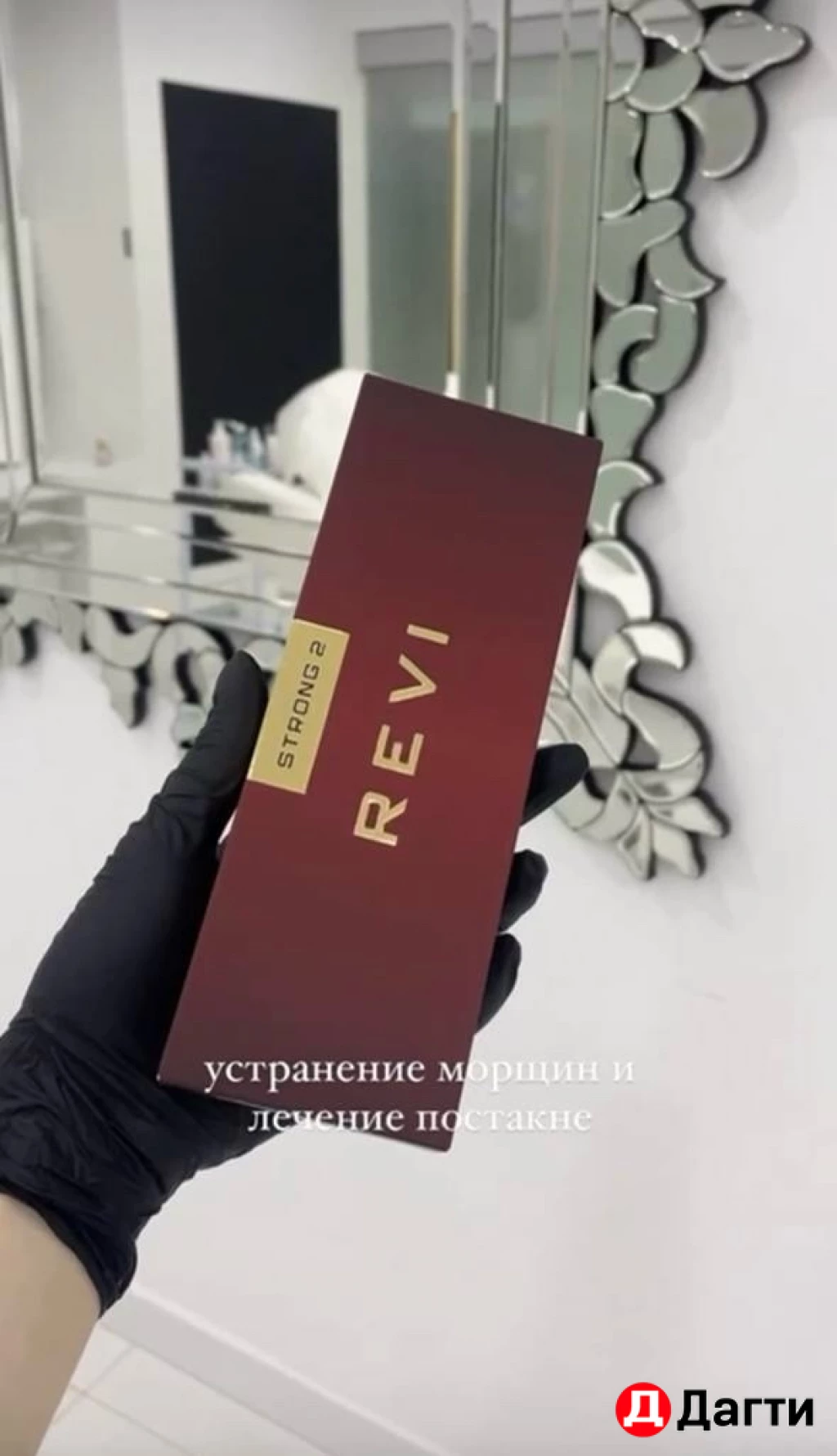 Биоревитализация