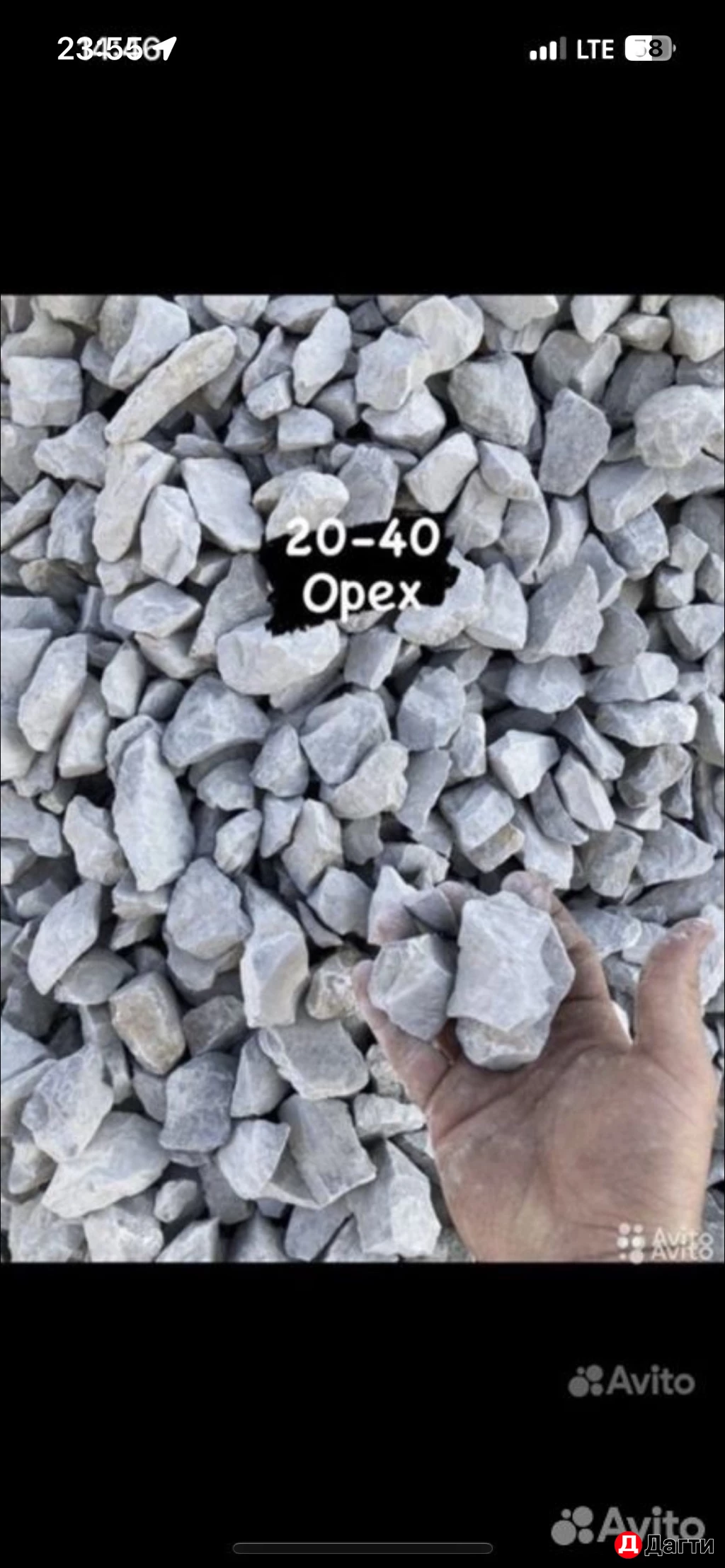 Щебень песок