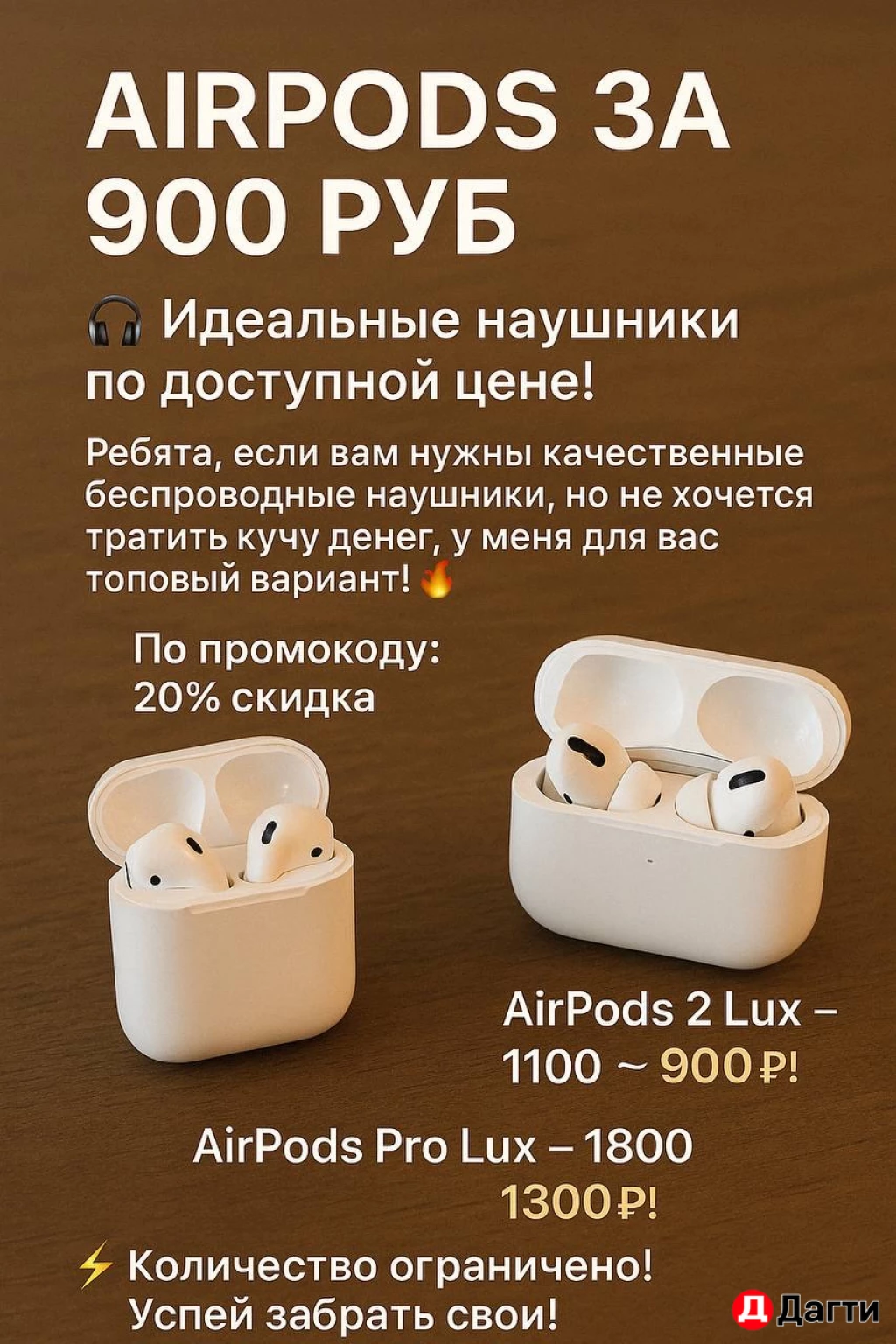 AirPods Pro