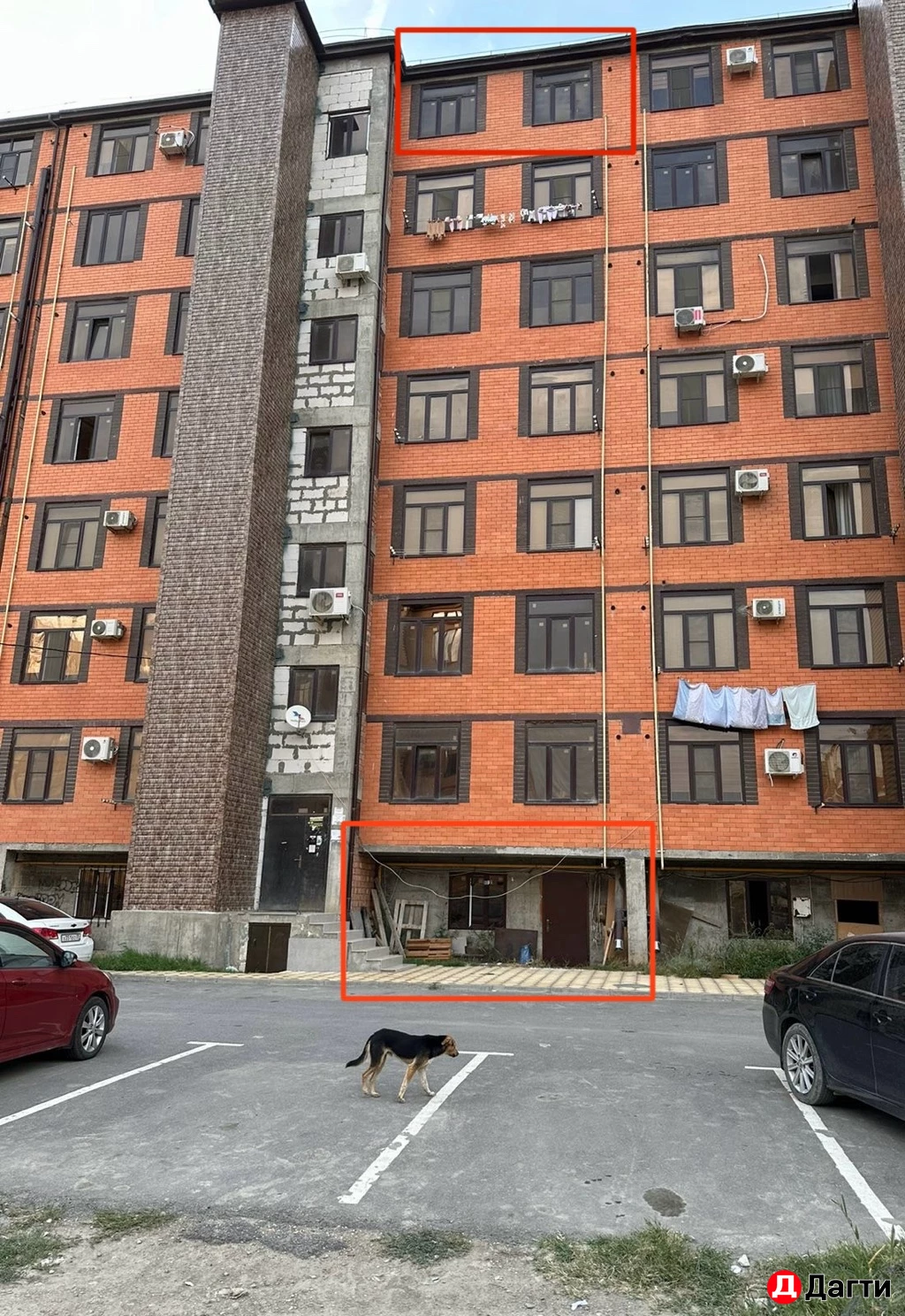 Другое, Собственник