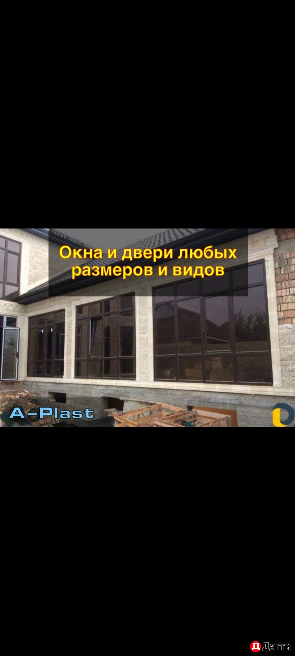 ПЛАСТИКОВЫЕ ОКНА И ДВЕРИ