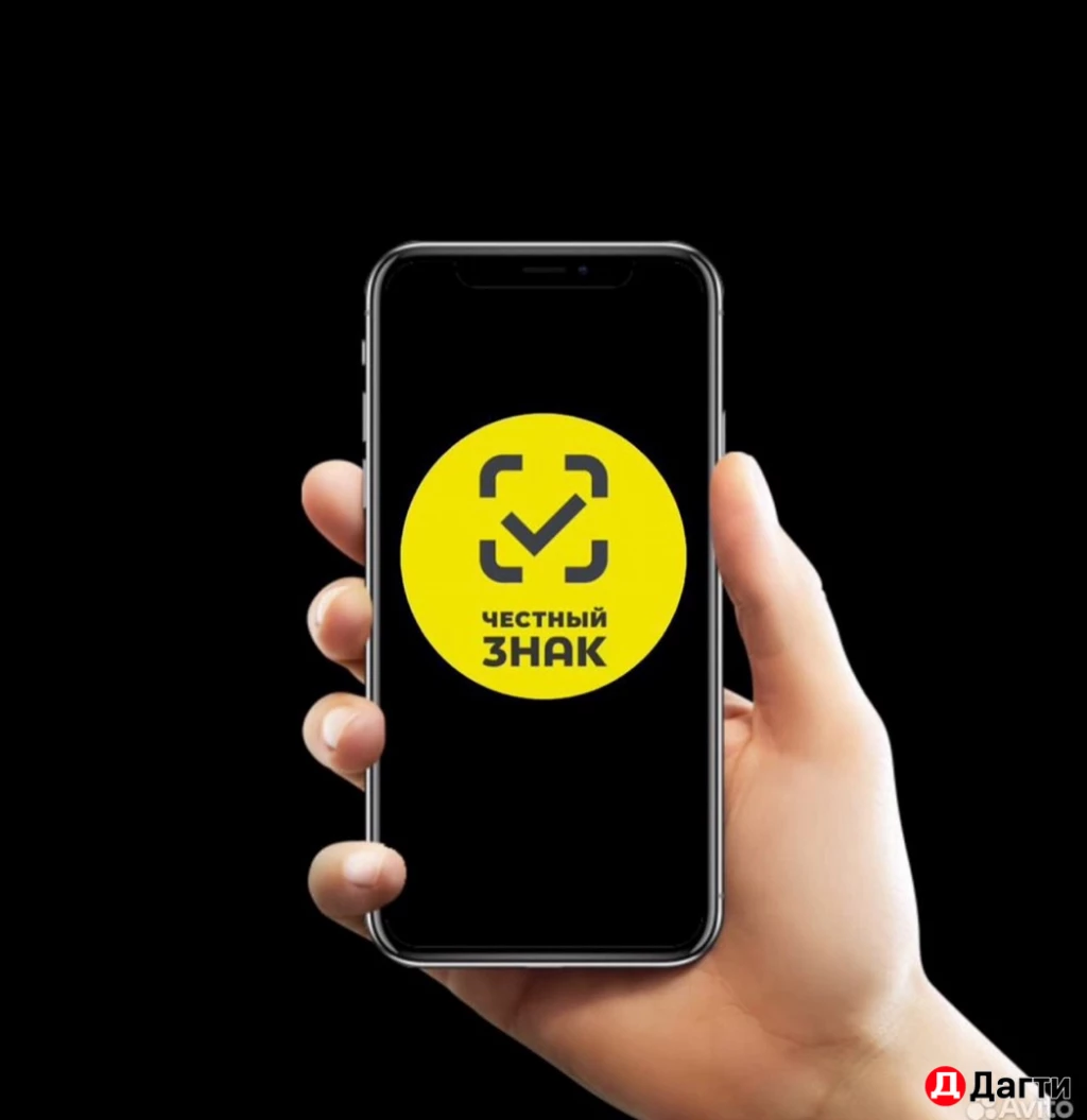 Честный знак