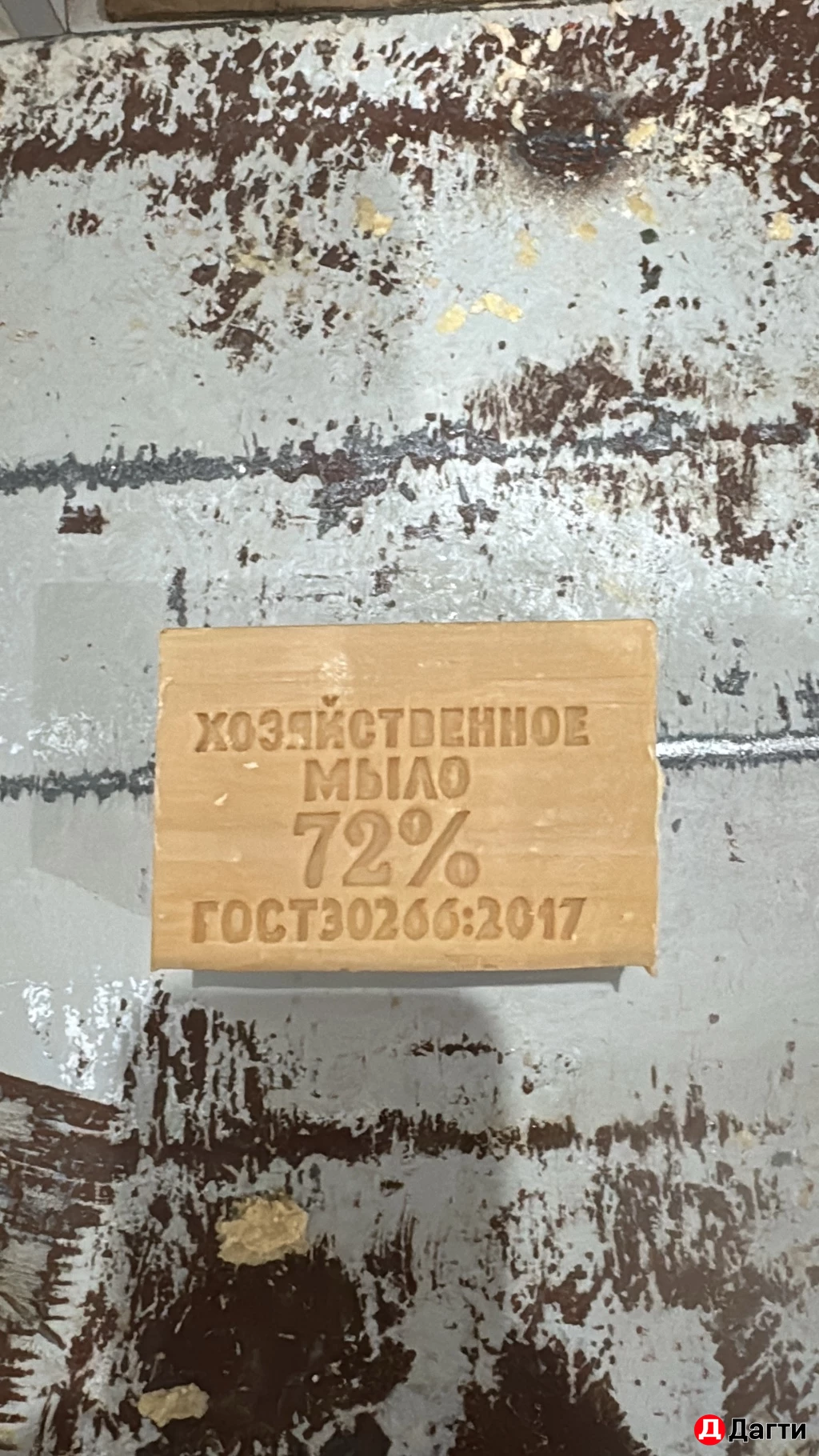 Хозяйственное мыло ДМЗ