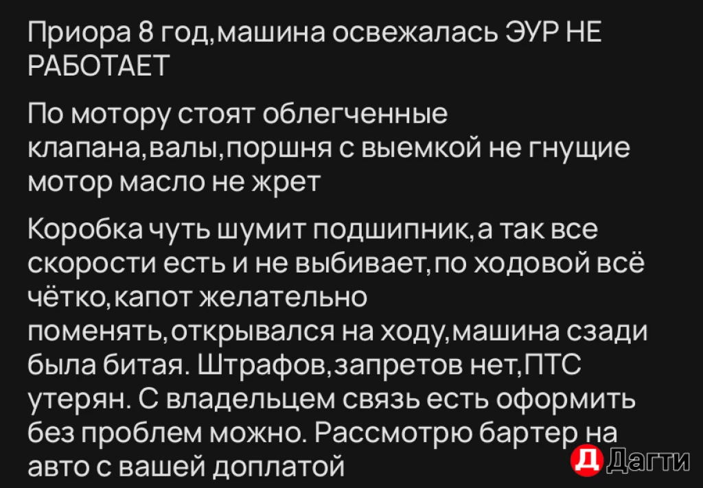 LADA (ВАЗ) Priora, 2008 года