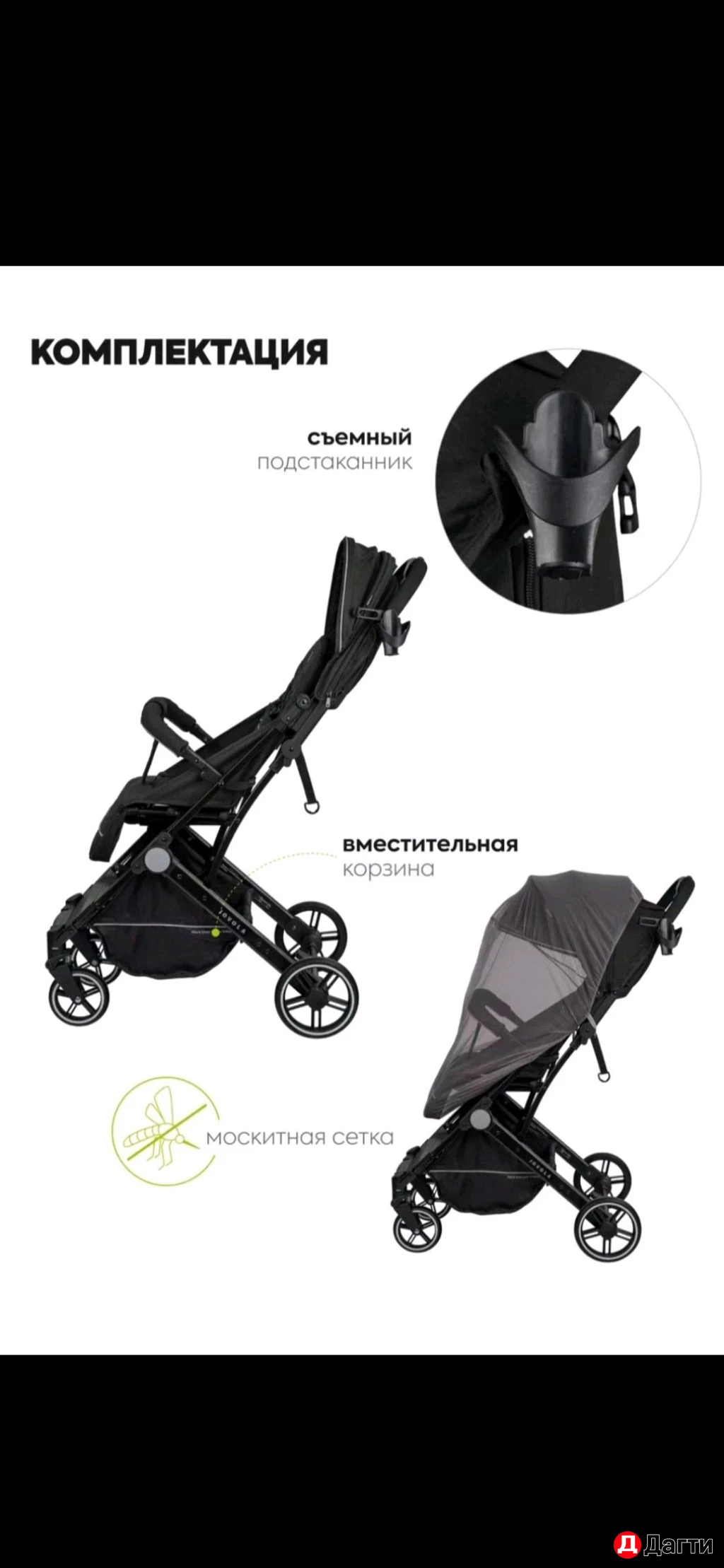 Прогулочная коляска