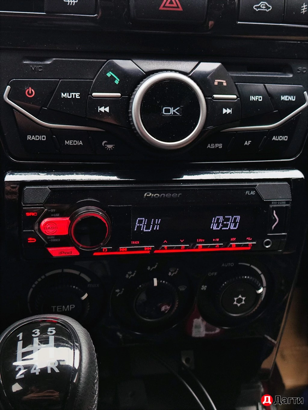 Магнитола Пионер