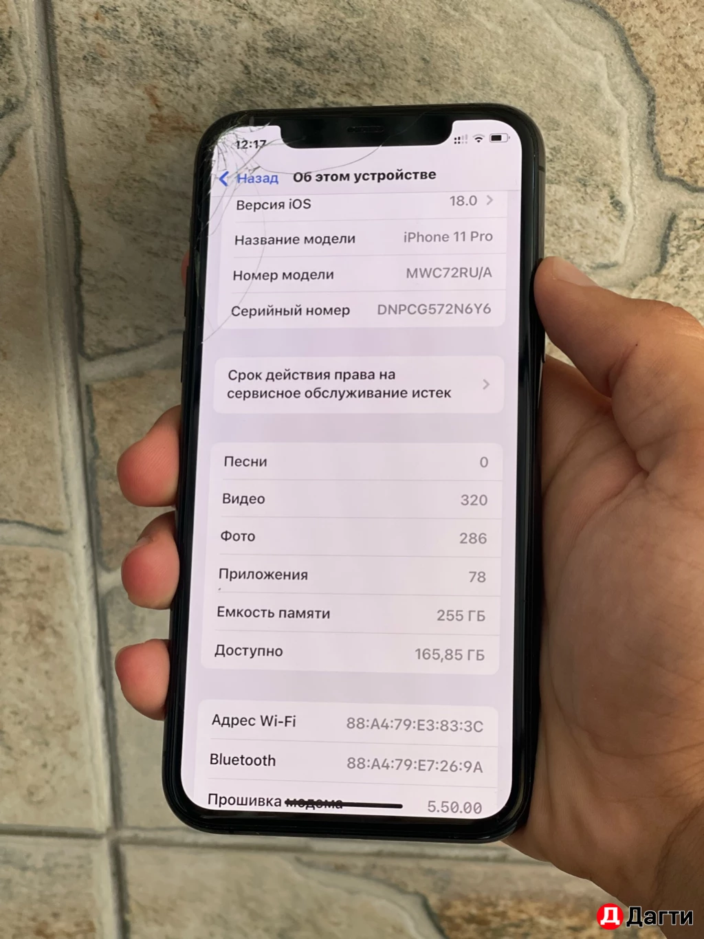 IPhone 11 Pro 256gb