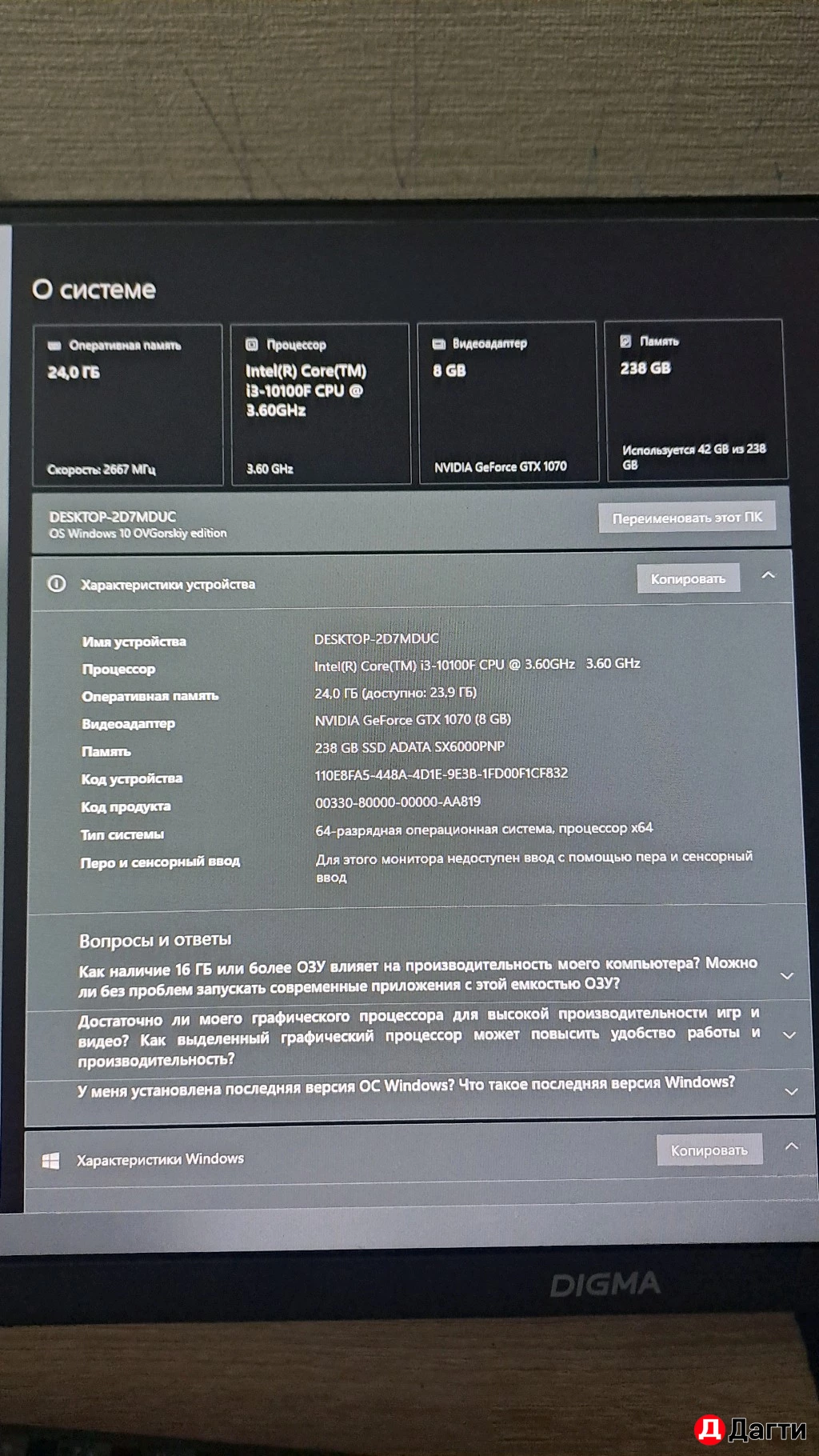 Компьютер с комплектующими