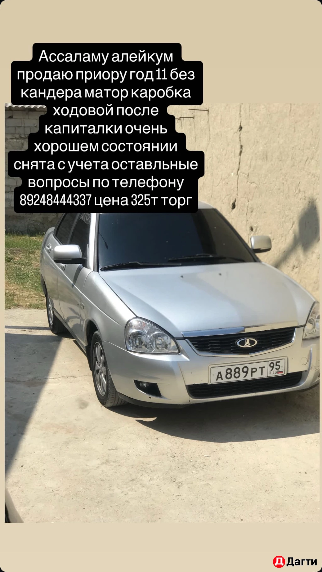 LADA (ВАЗ) Priora, 2011 года